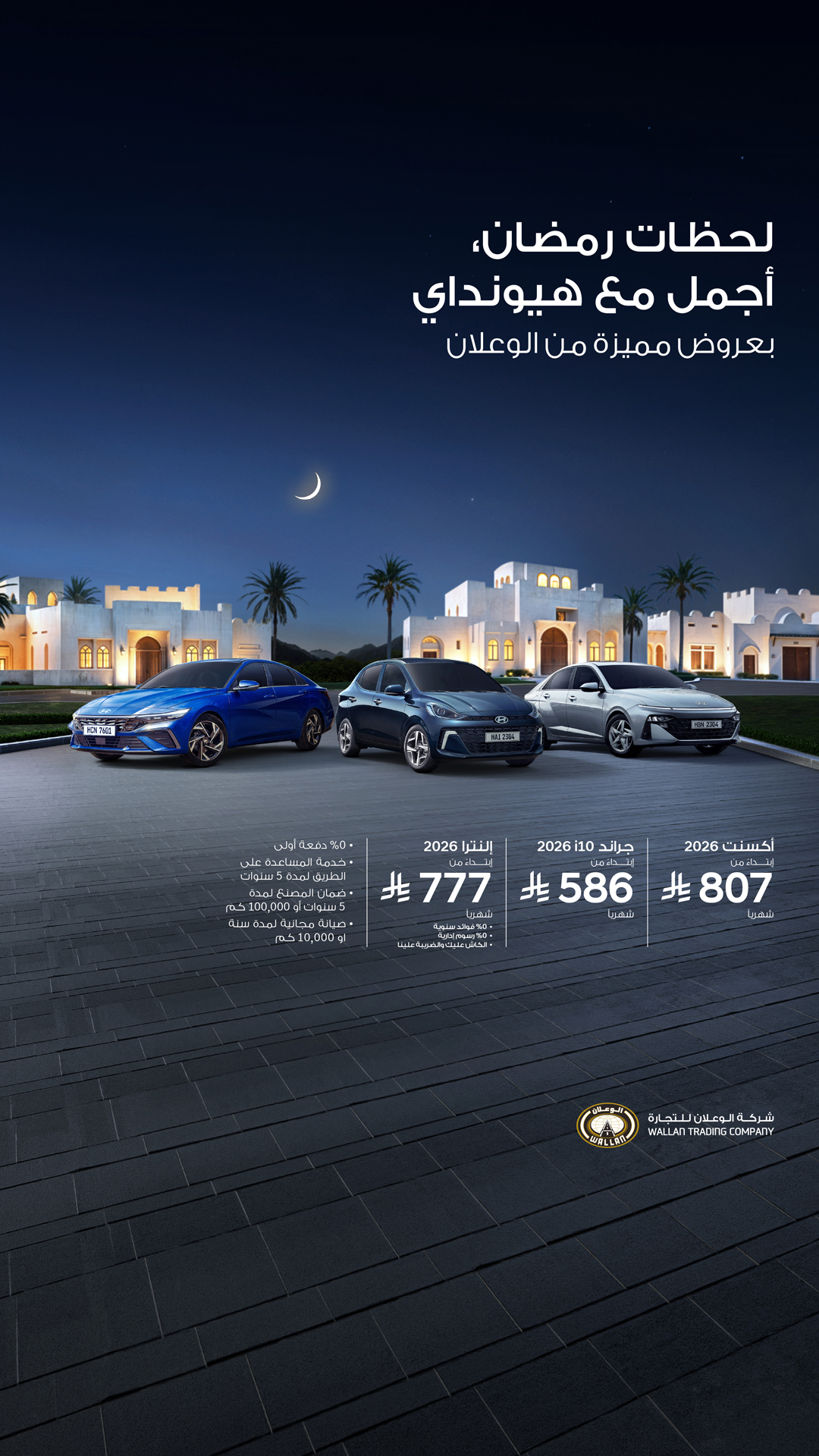 Hyundai Middle East & Africa Facebook ad from Feb 10, 2026