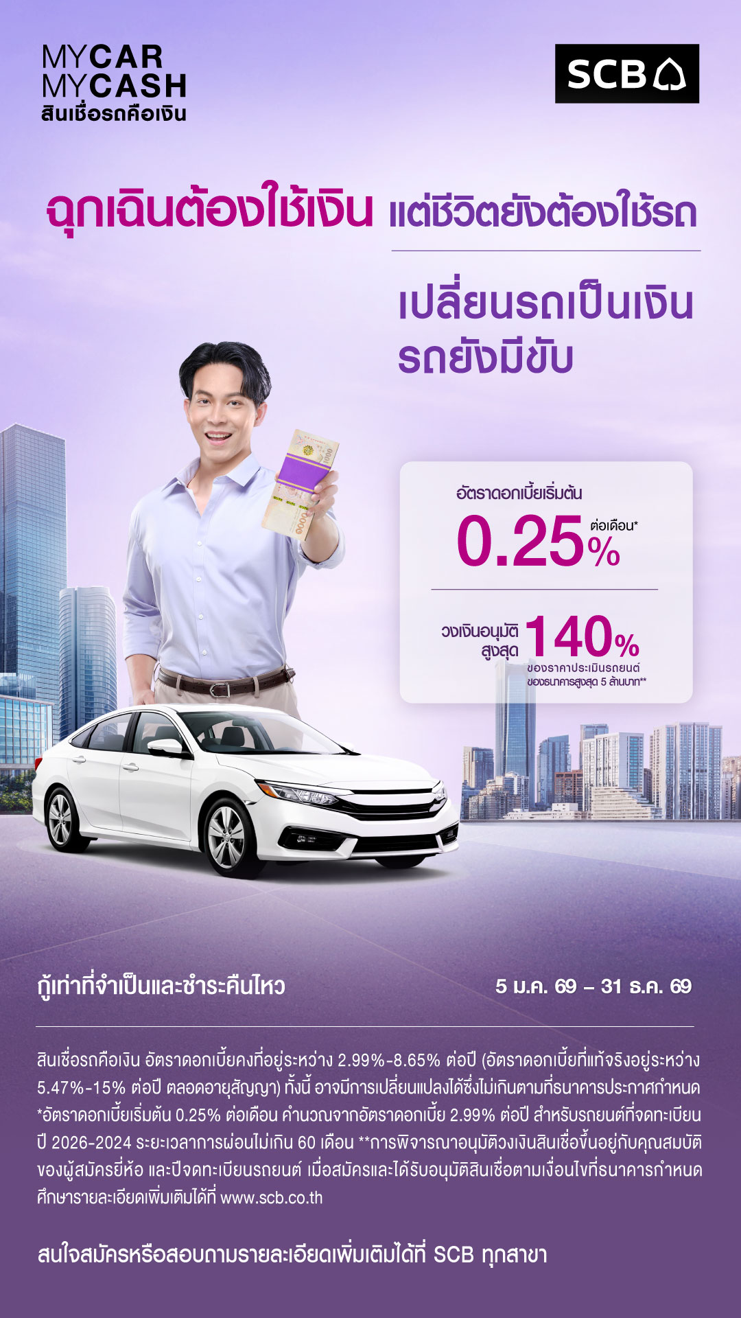 SCB Thailand Facebook ad