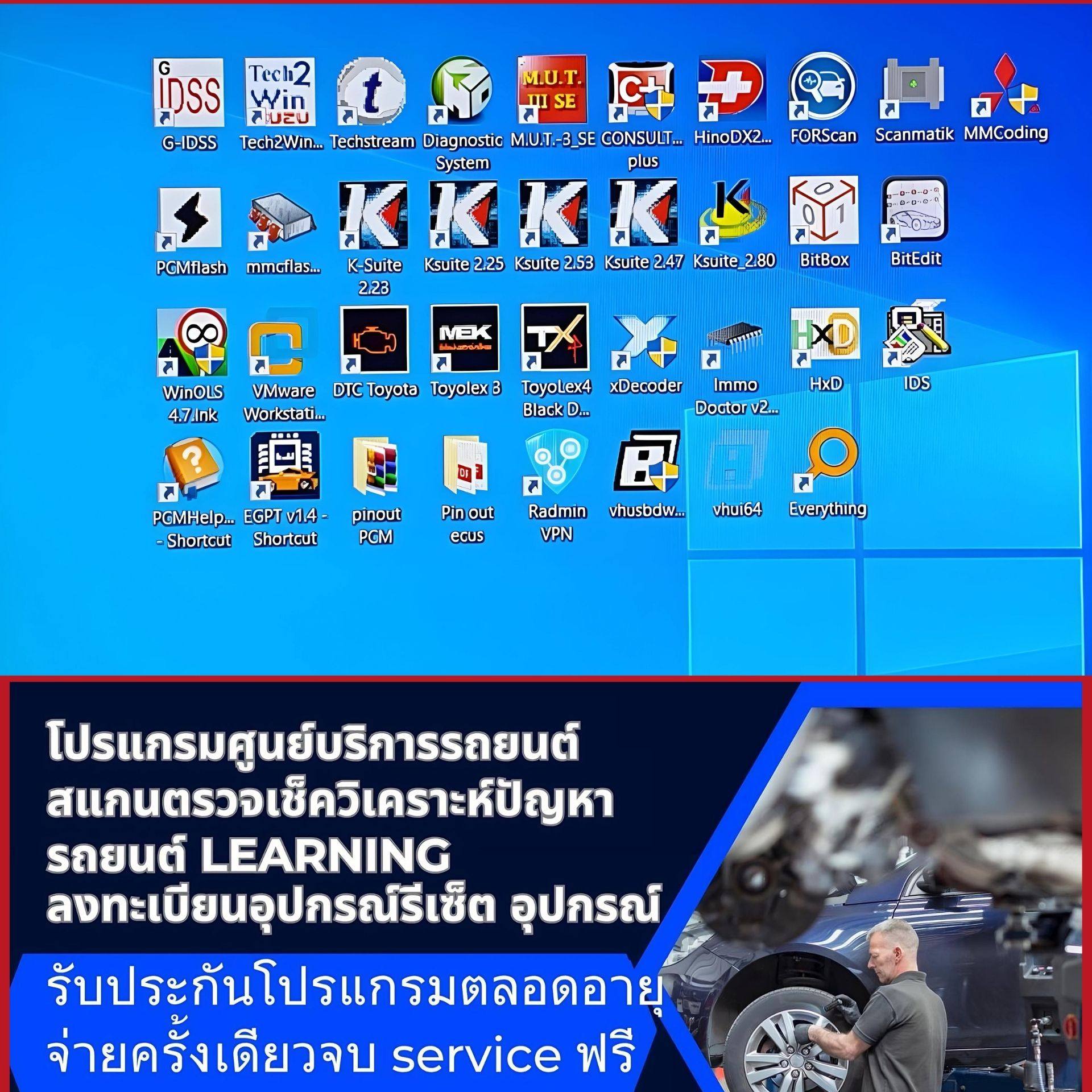 โปรแกรมศูนย์บริการ รีแมพ ดูดอัดไฟล์ Facebook ad