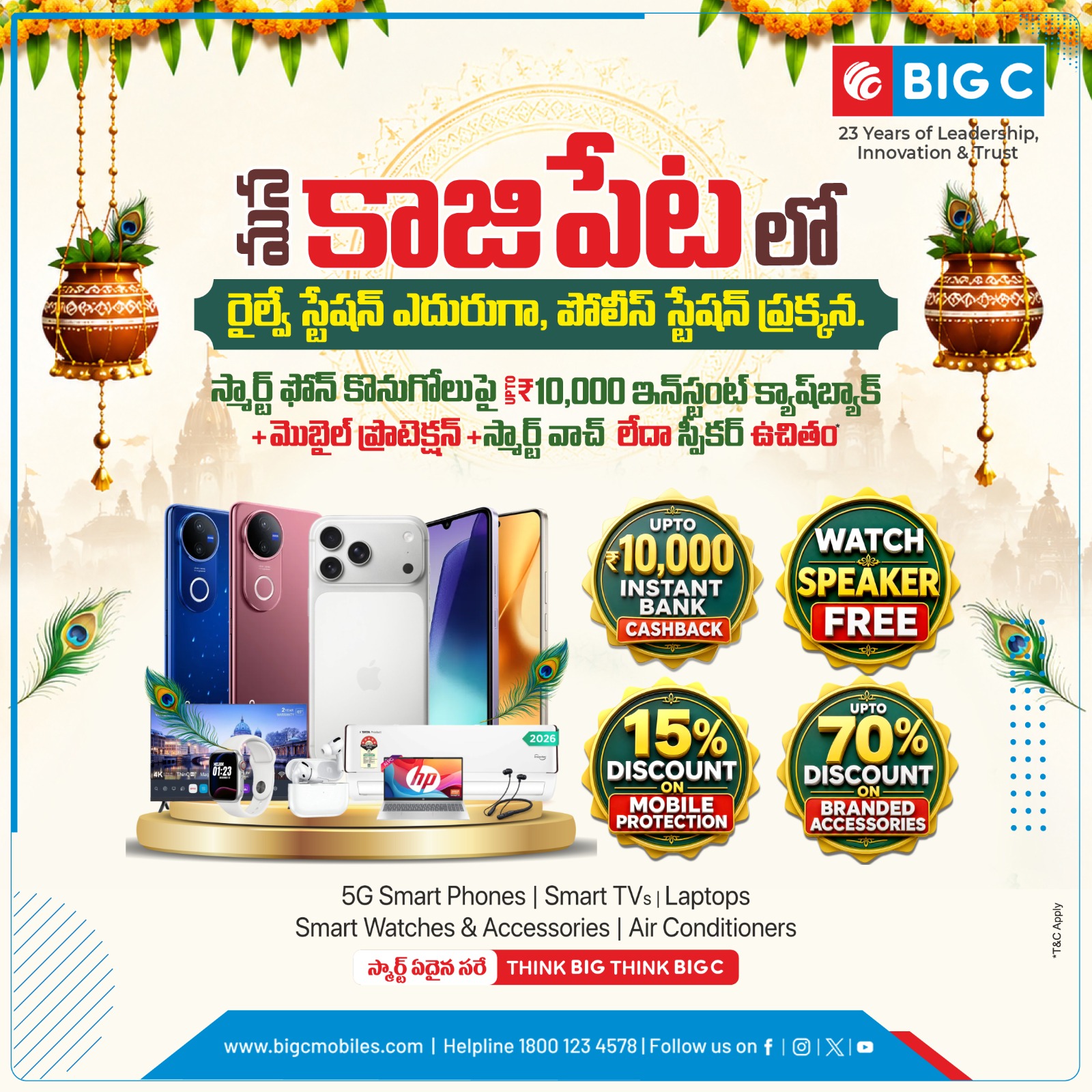 BigC Mobiles Facebook ad: Grab the Offers Now!