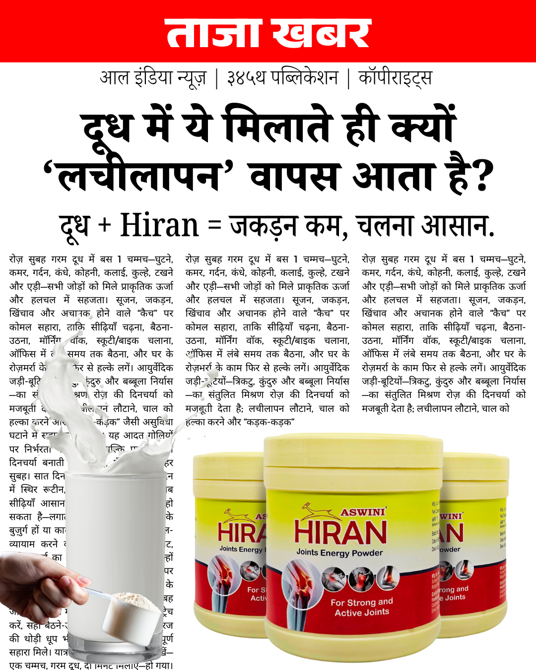 ASWINI Facebook ad