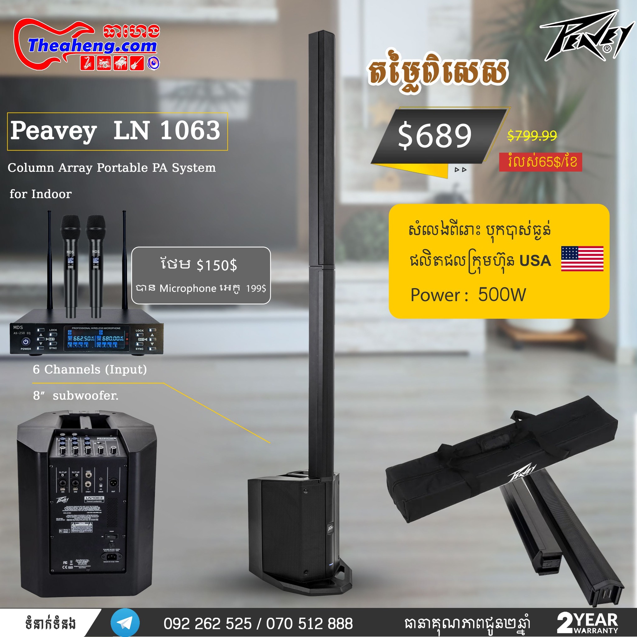 Theaheng Music ធាហេង ហាងតន្ត្រីទំនើប Facebook ad