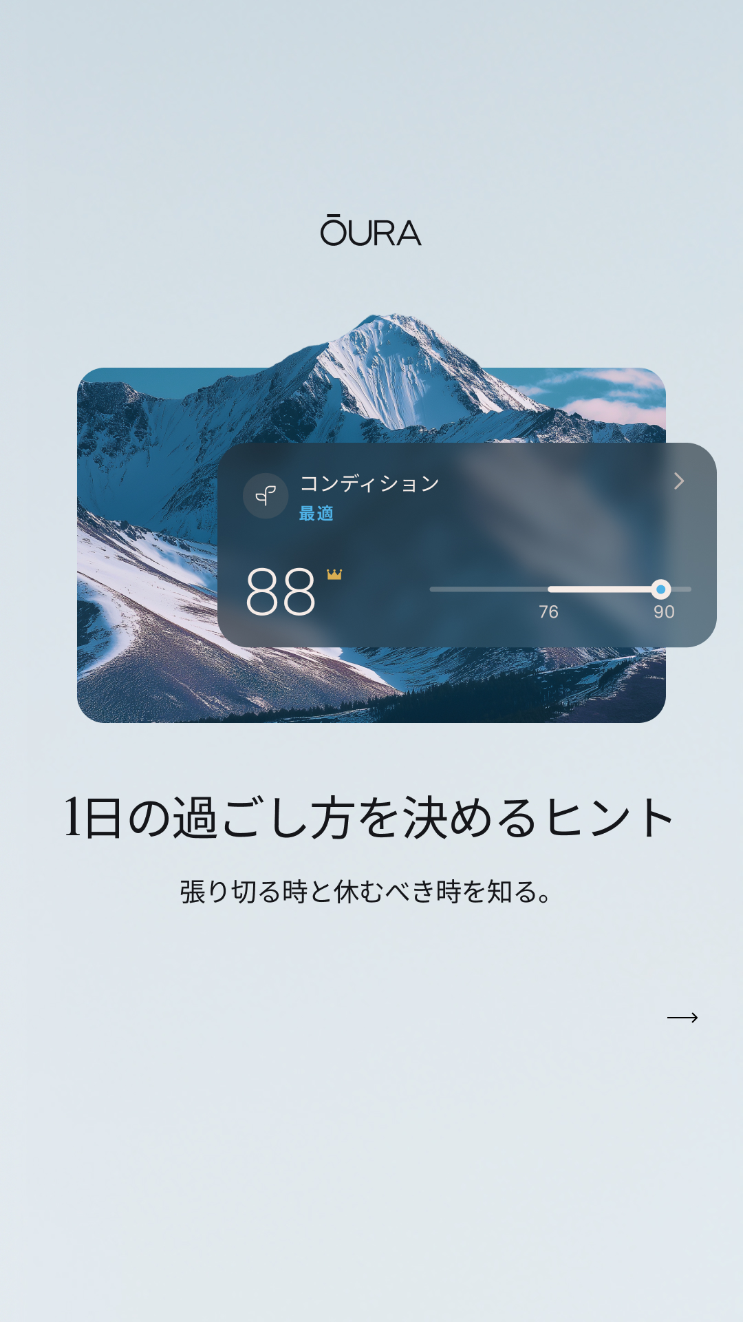 ŌURA Facebook ad