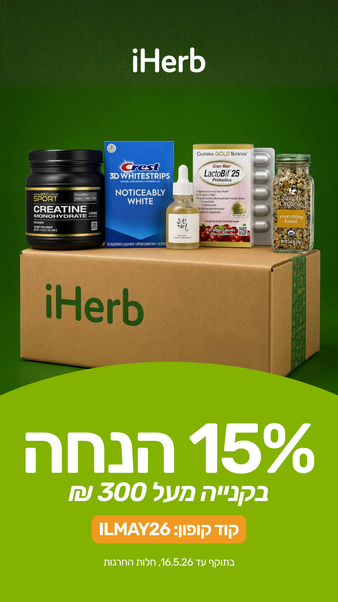 iHerb Facebook ad