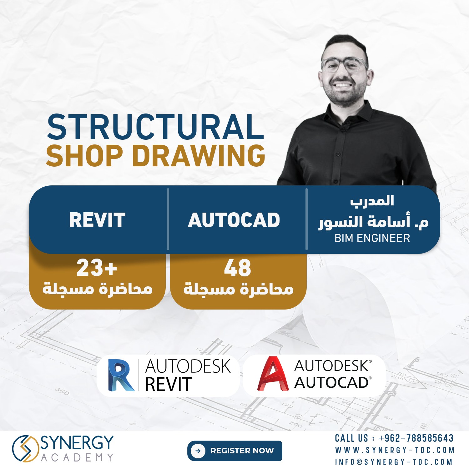Synergy Academy Facebook ad: لا تضيع وقتك بمخططات ناقصة؛ صير مايسترو الشوب…