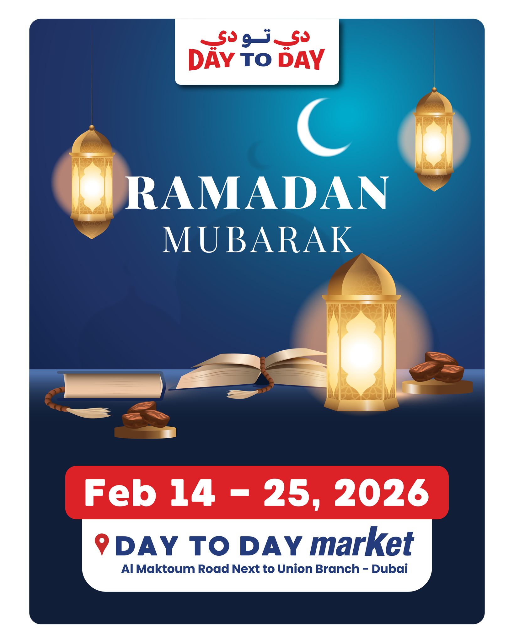 daytoday.uae Facebook ad