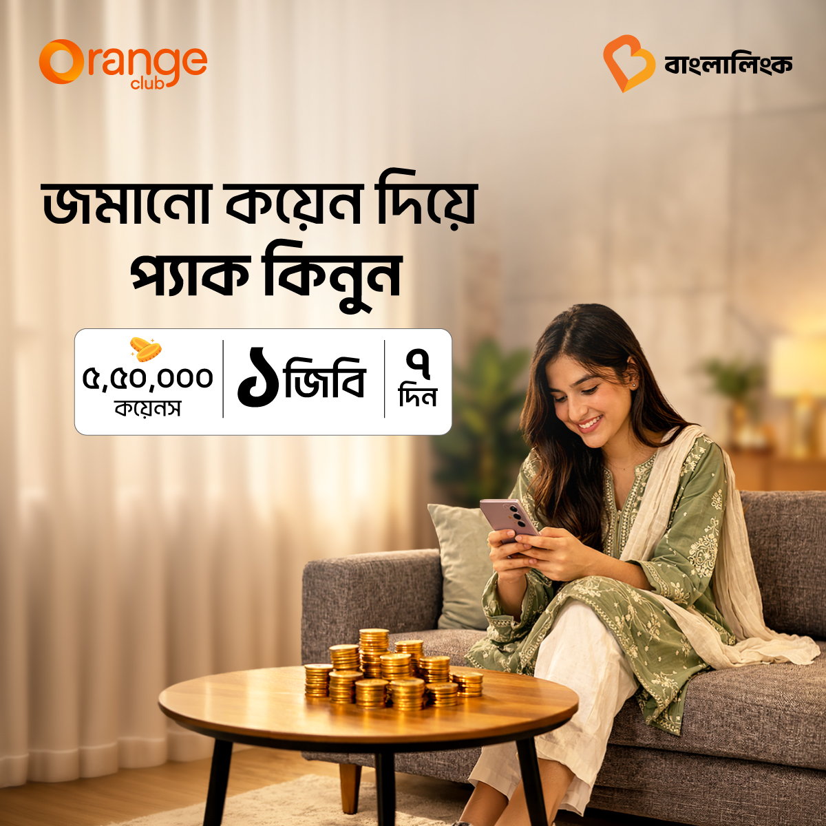 Banglalink Digital Facebook ad