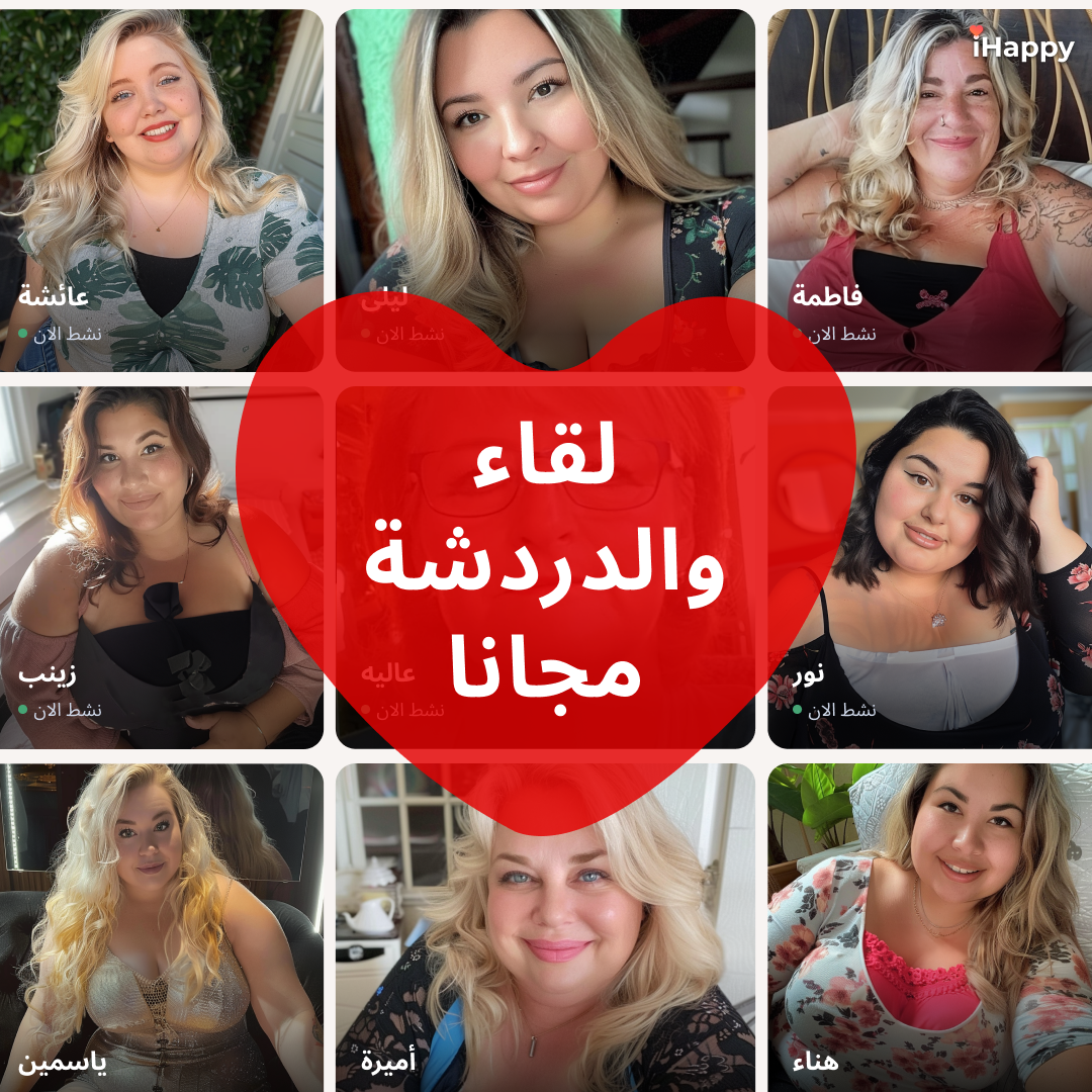 IHappy - Dating and chat Facebook ad