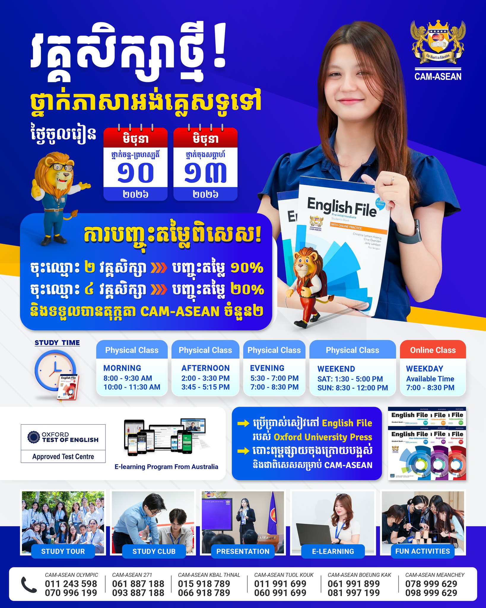 Cambodia ASEAN International Institute Facebook ad: វគ្គសិក្សាថ្មីថ្នាក់ភាសាអង់គ្លេសទូទៅ!