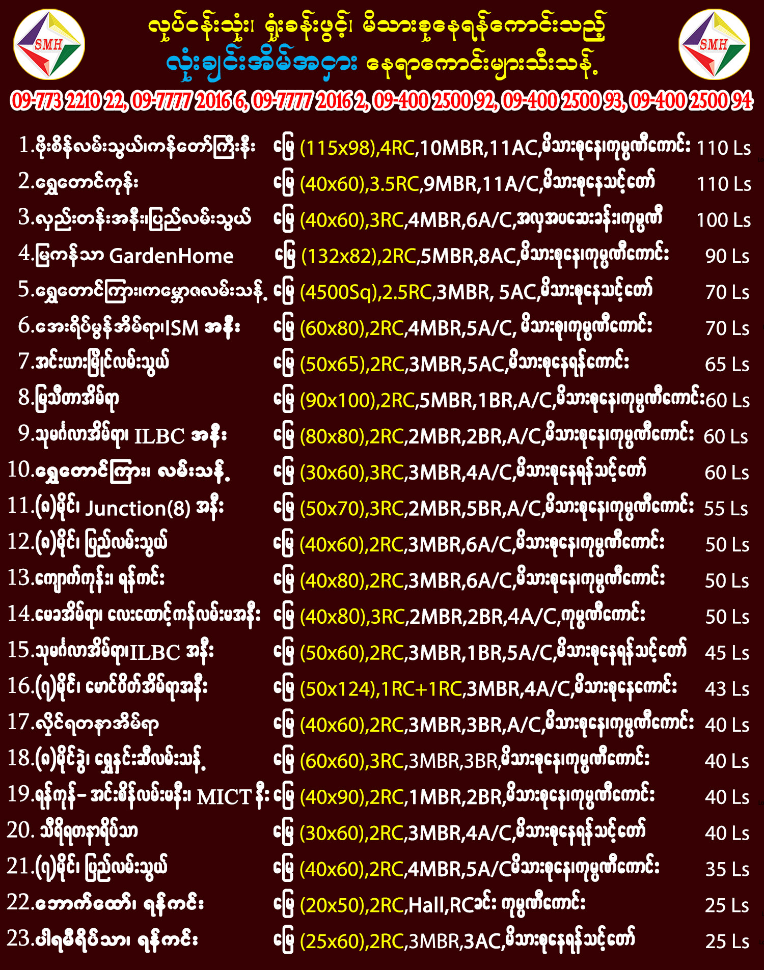 SWAM MAHAR Real estate Facebook ad: လုံးချင်းအိမ်အငှား