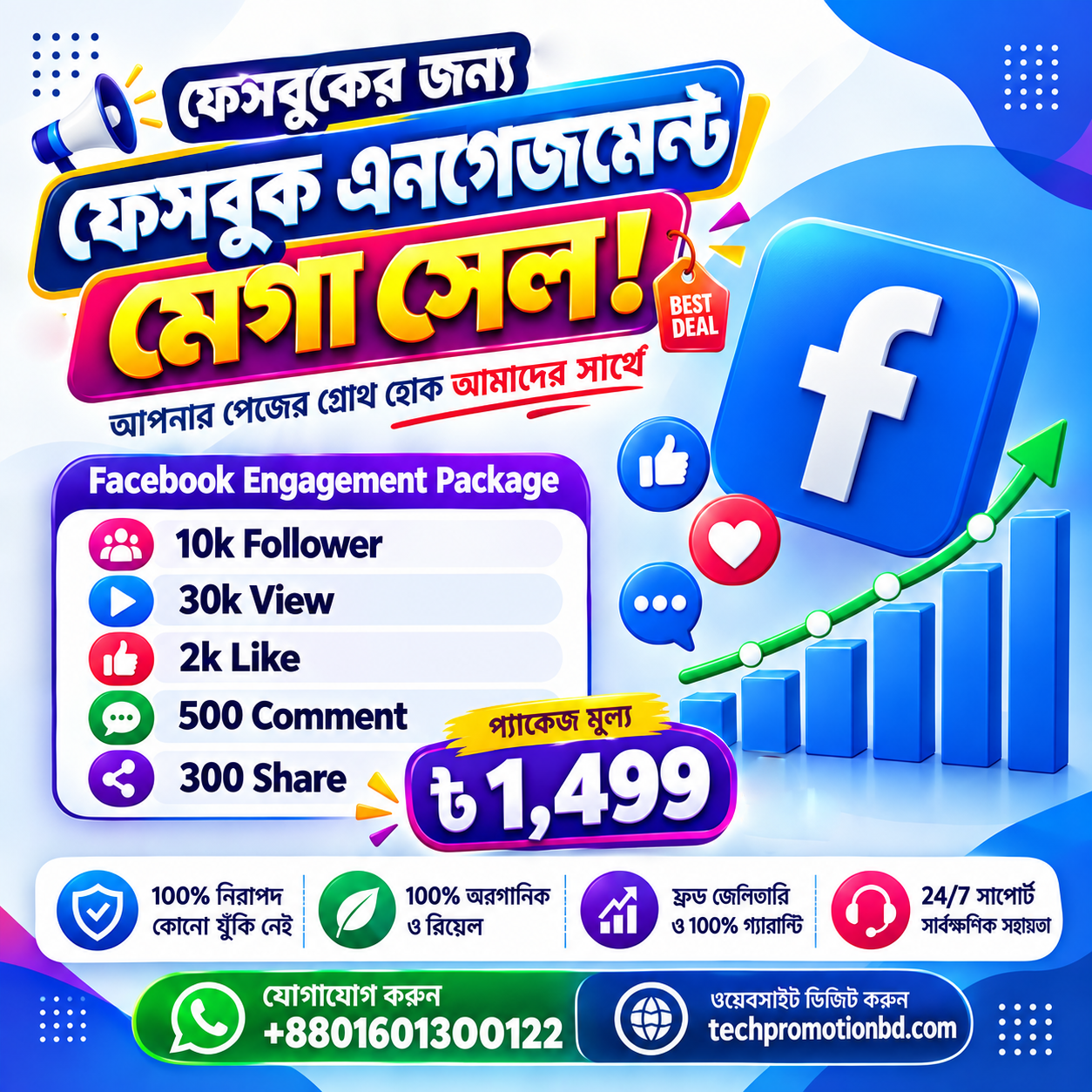 Tech Promotion BD Facebook ad: Contact: +8801795-315431