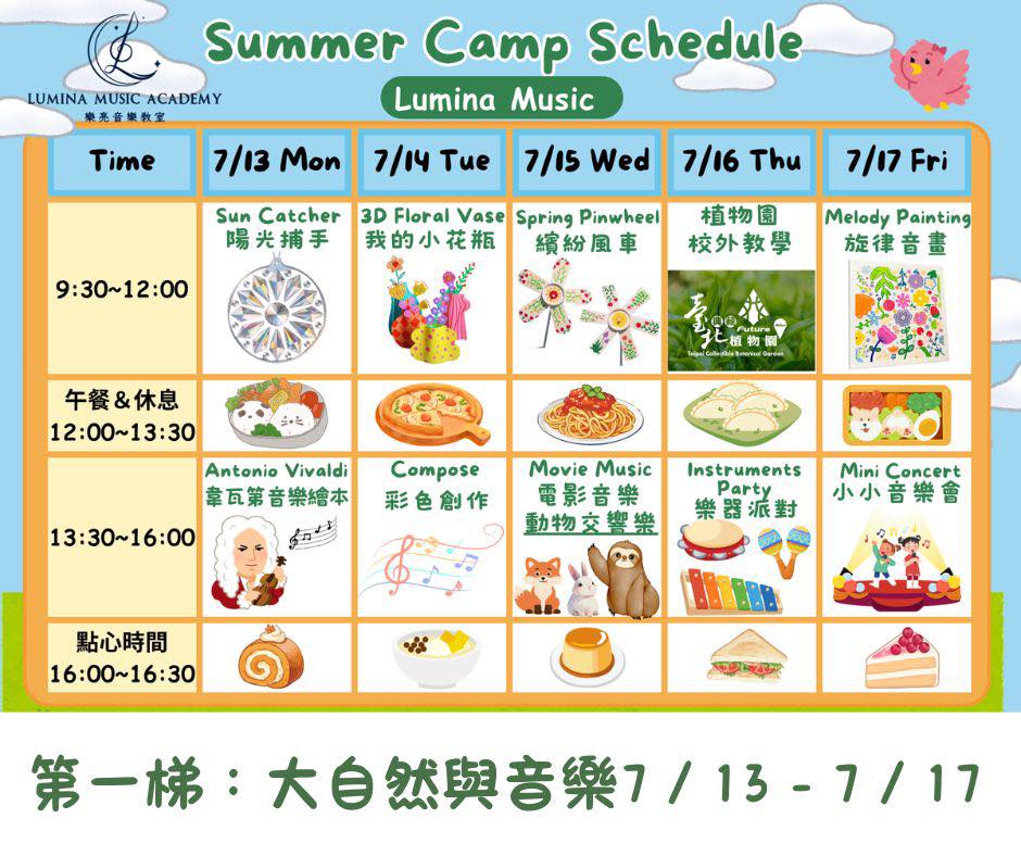 樂亮音樂教室 Lumina Music Academy Facebook ad