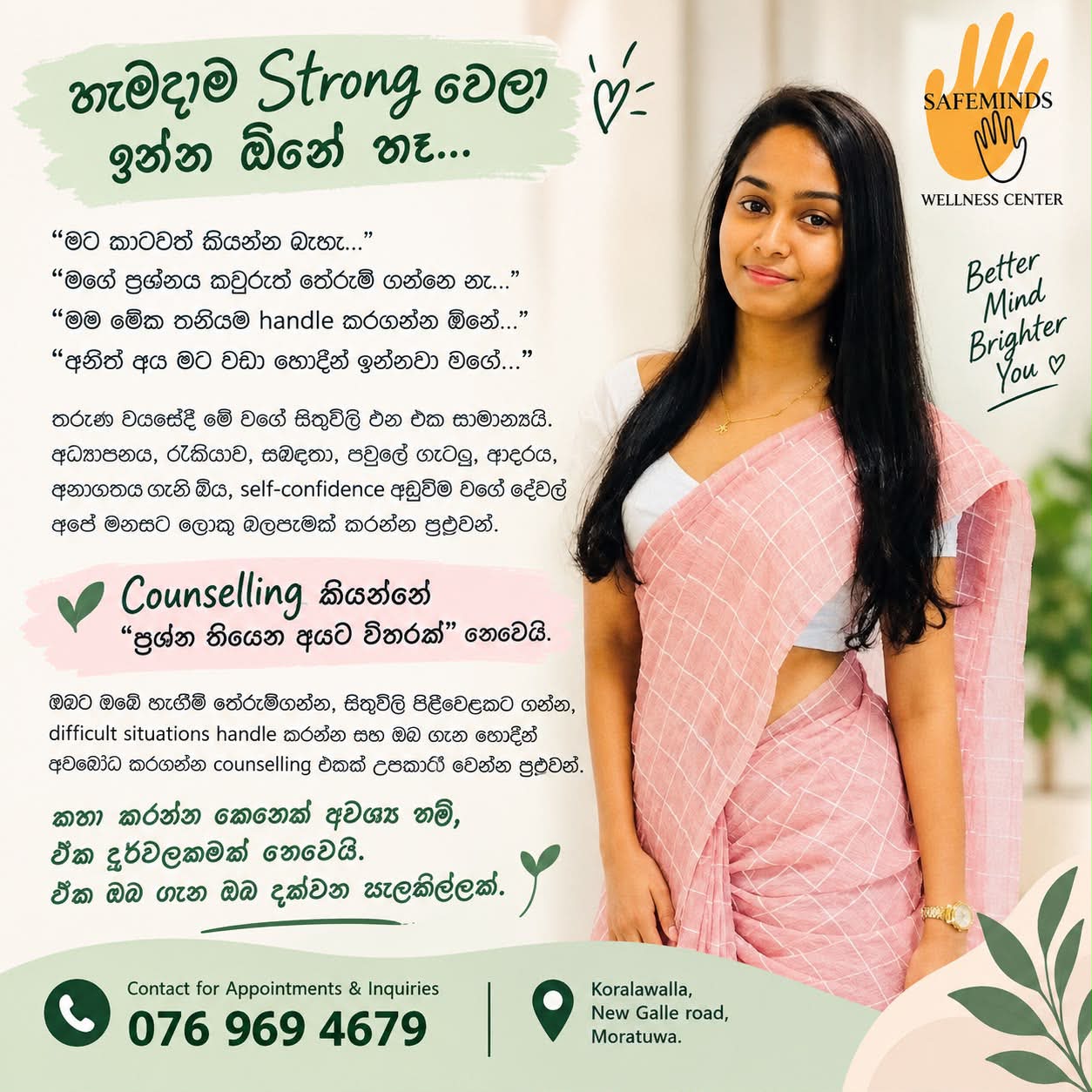 SafeMinds Wellness Centre Facebook ad: Sometimes, you don’t need to be strong.