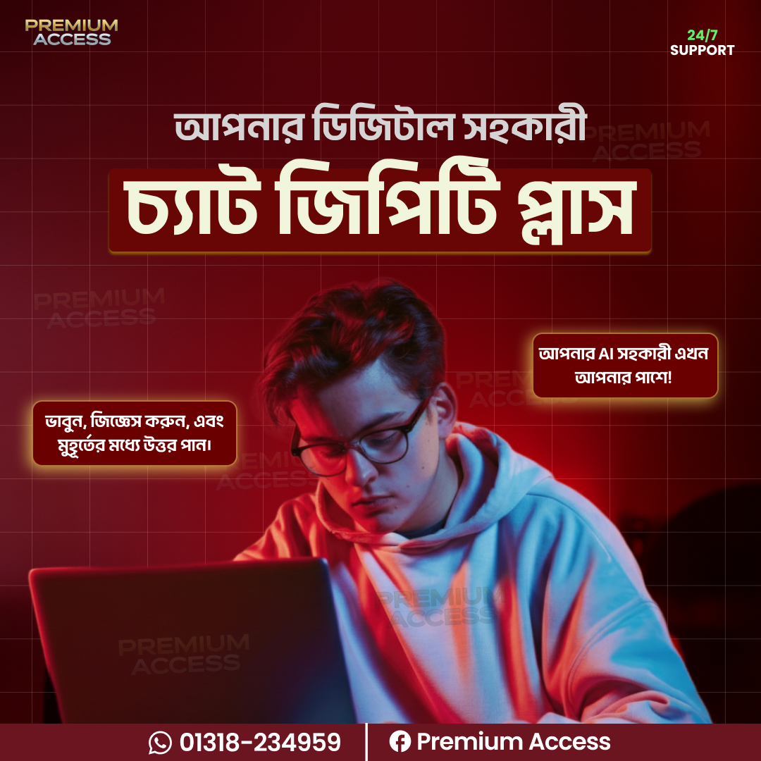 Premium Access Facebook ad