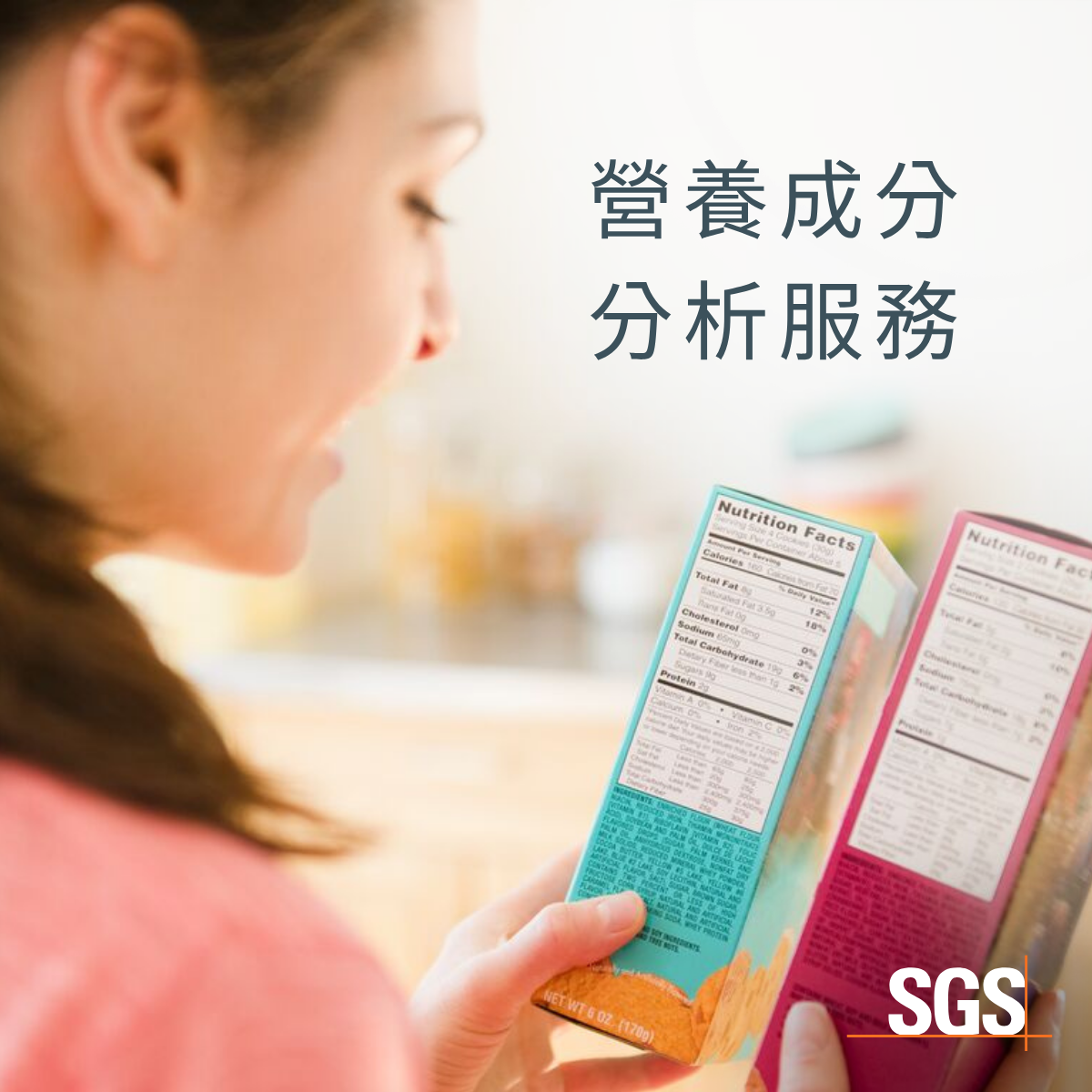 SGS 證食安心 Facebook ad
