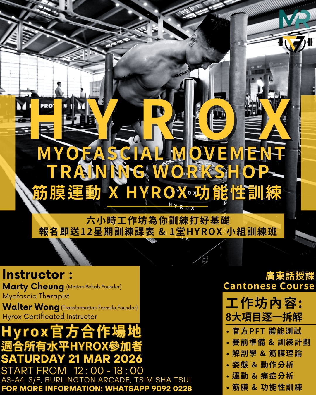 痛症復健 Motion rehab Facebook ad: 筋膜運動 - Hyrox 功能性訓練