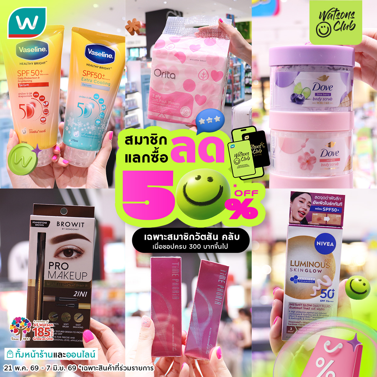 Watsons Facebook ad