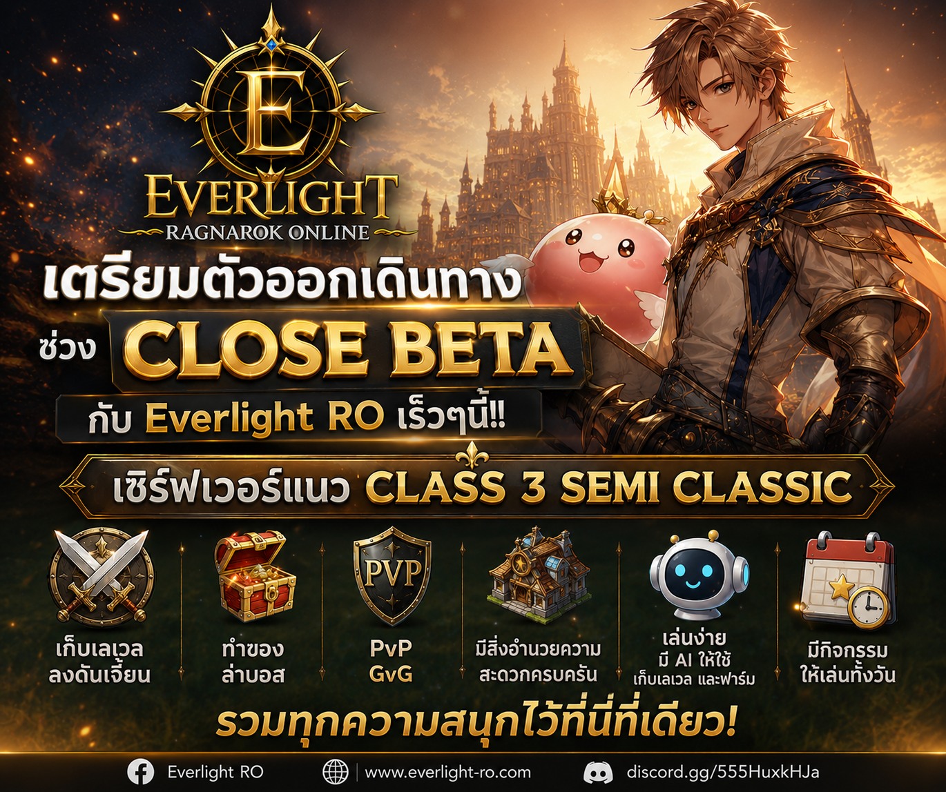 Everlight-ro Facebook ad: เตรียมออกผจญภัยกับ Everlight RO เร็วๆนี้!