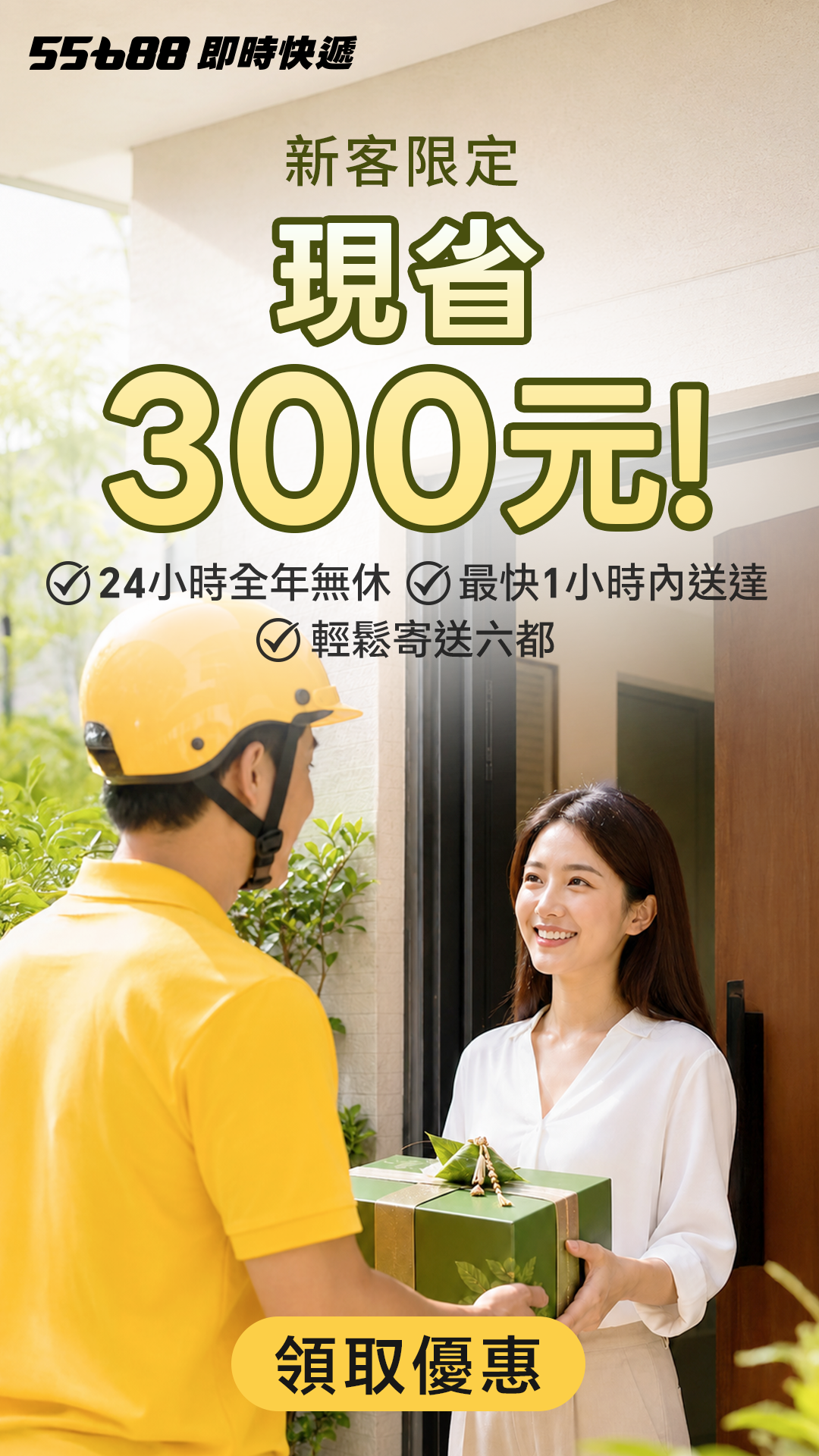 台灣大車隊 TaiwanTaxi Facebook ad from Jun 1, 2026
