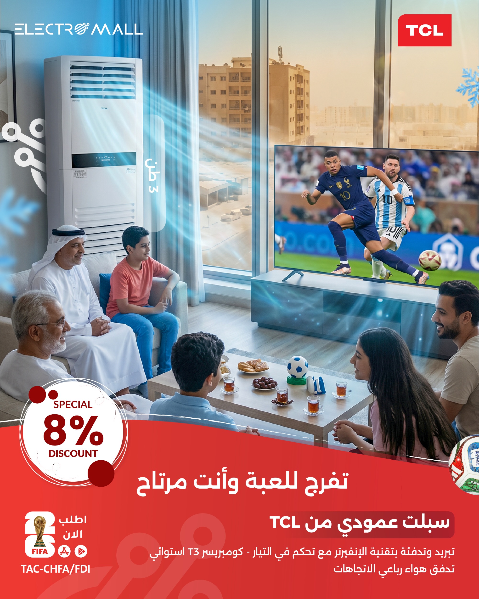 ElectroMall Facebook ad: برودة مثالية مع سبالت TCL