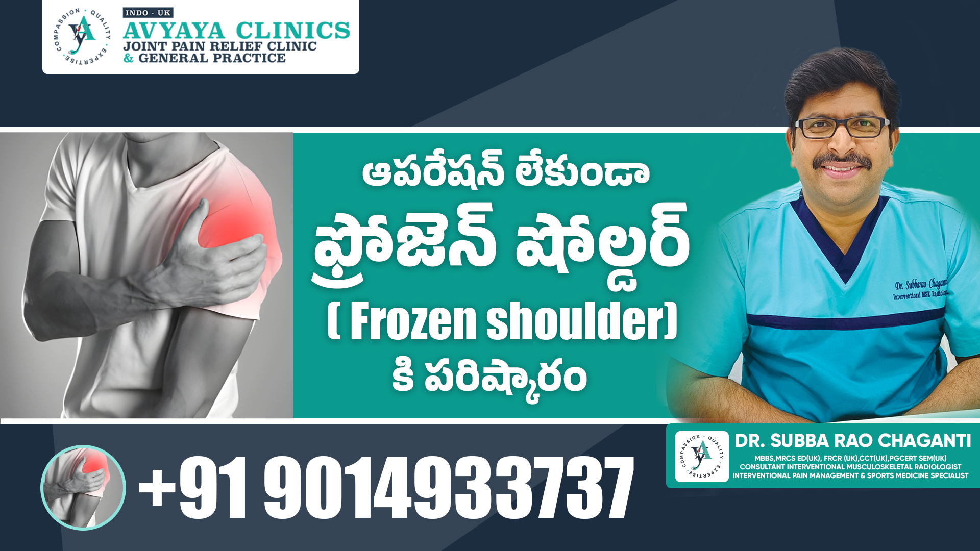 Indo-UK Avyaya Clinics Facebook ad: Frozen Shoulder? No Surgery Needed!