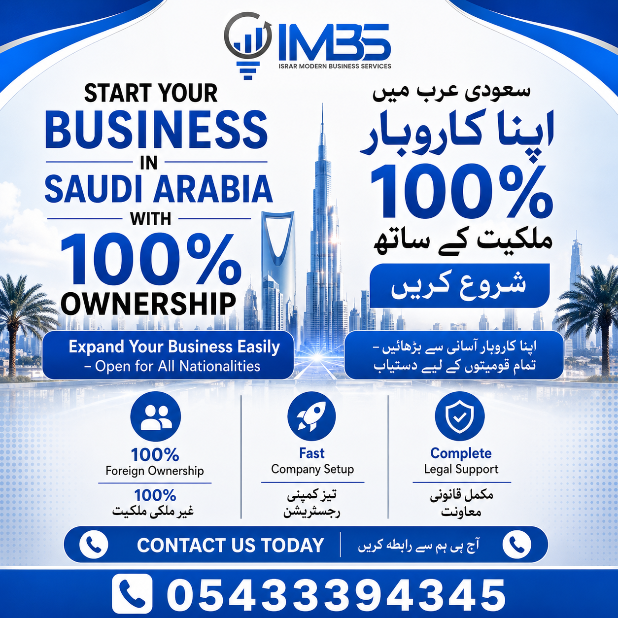 Israr Modern Business Services Facebook ad from Jul 1, 2026