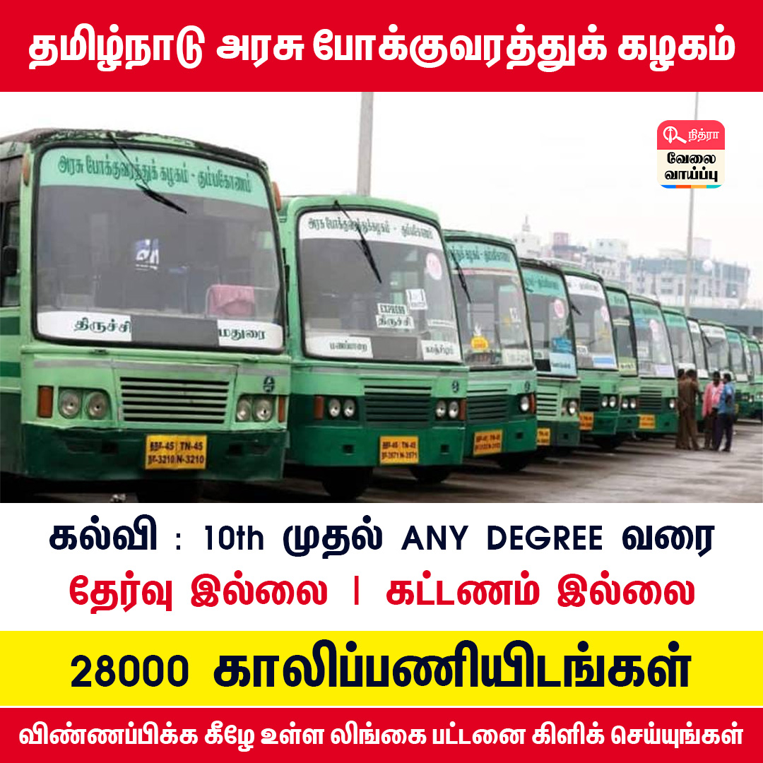 Nithra Jobs Search Tamilnadu Facebook ad