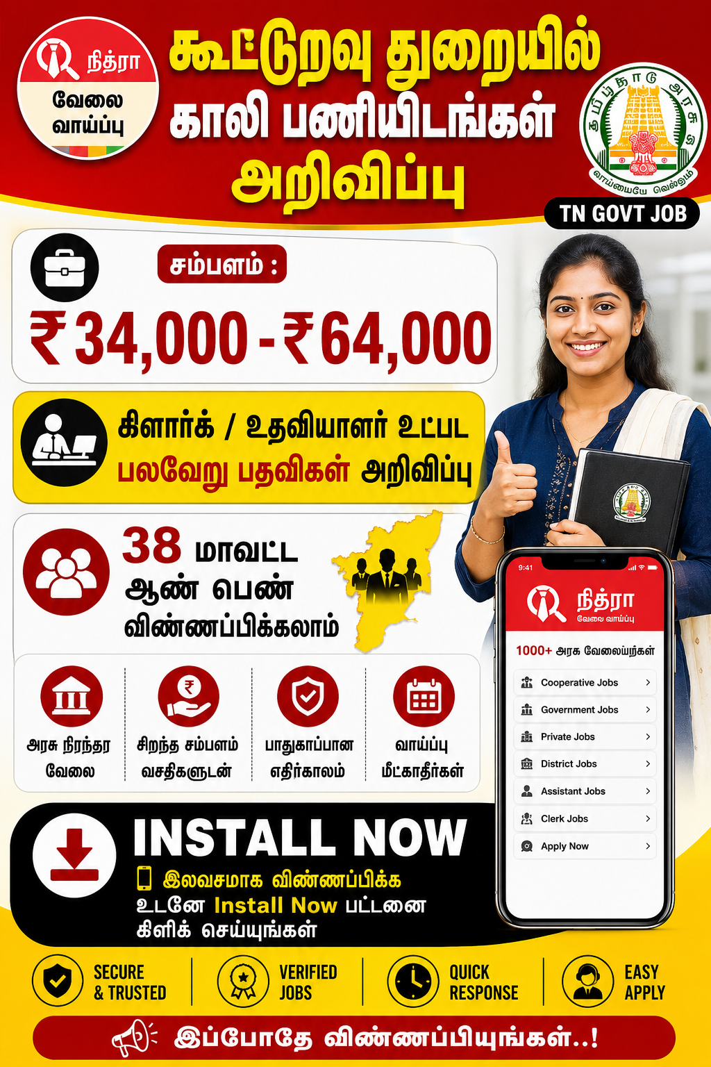 Nithra Job  Facebook ad