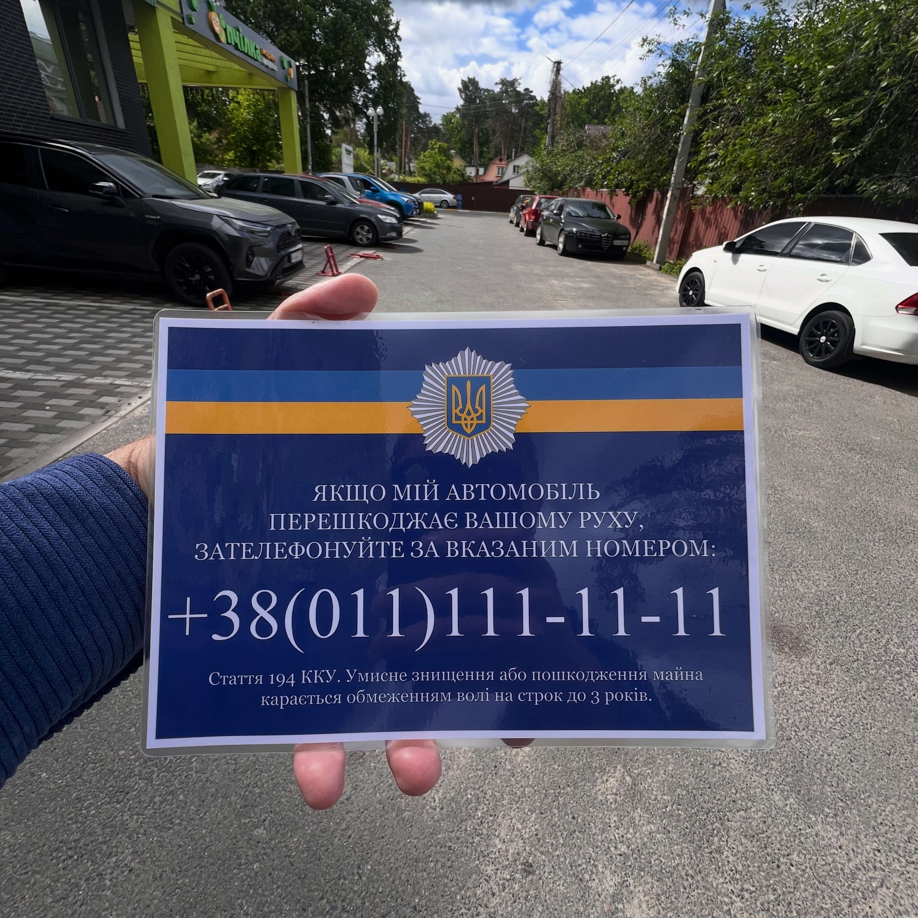 The Kubik Shop Facebook ad: Іноді достатньо одного дзвінка, і питання вирішене спокійно.
