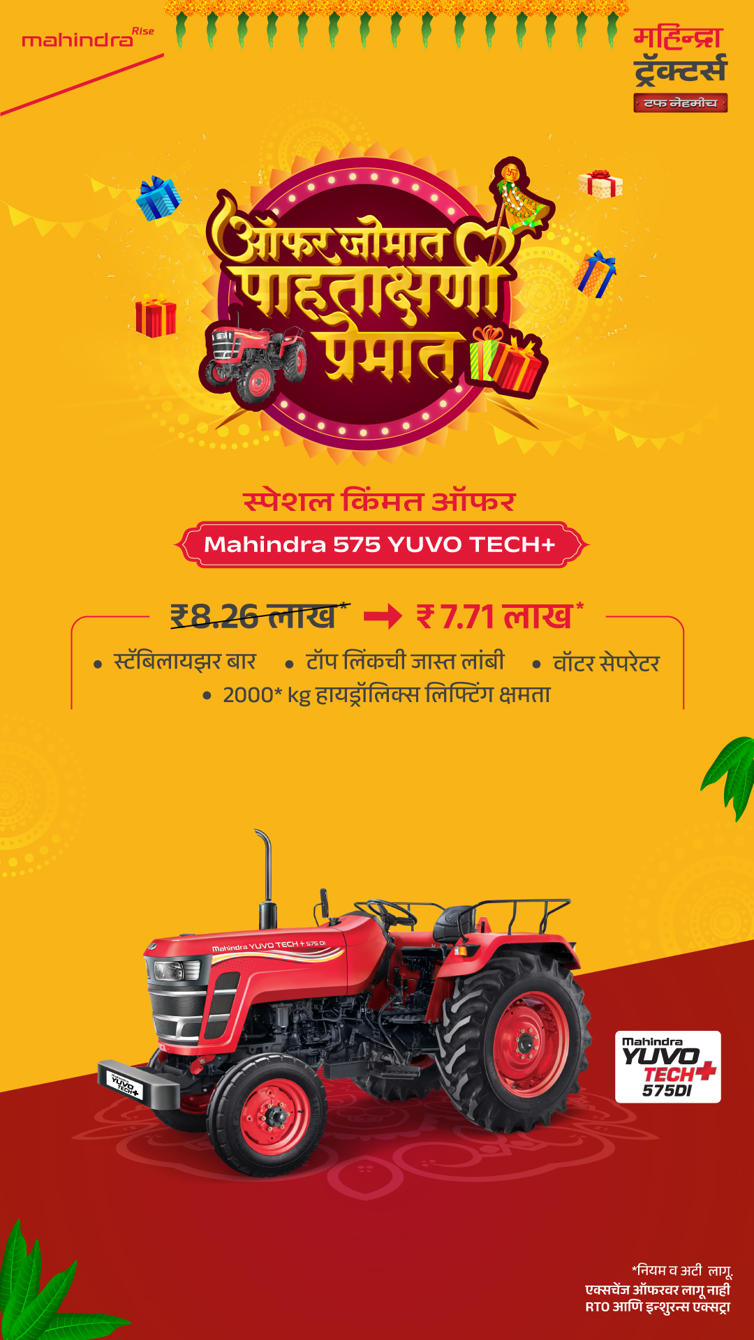 Mahindra Tractors Facebook ad
