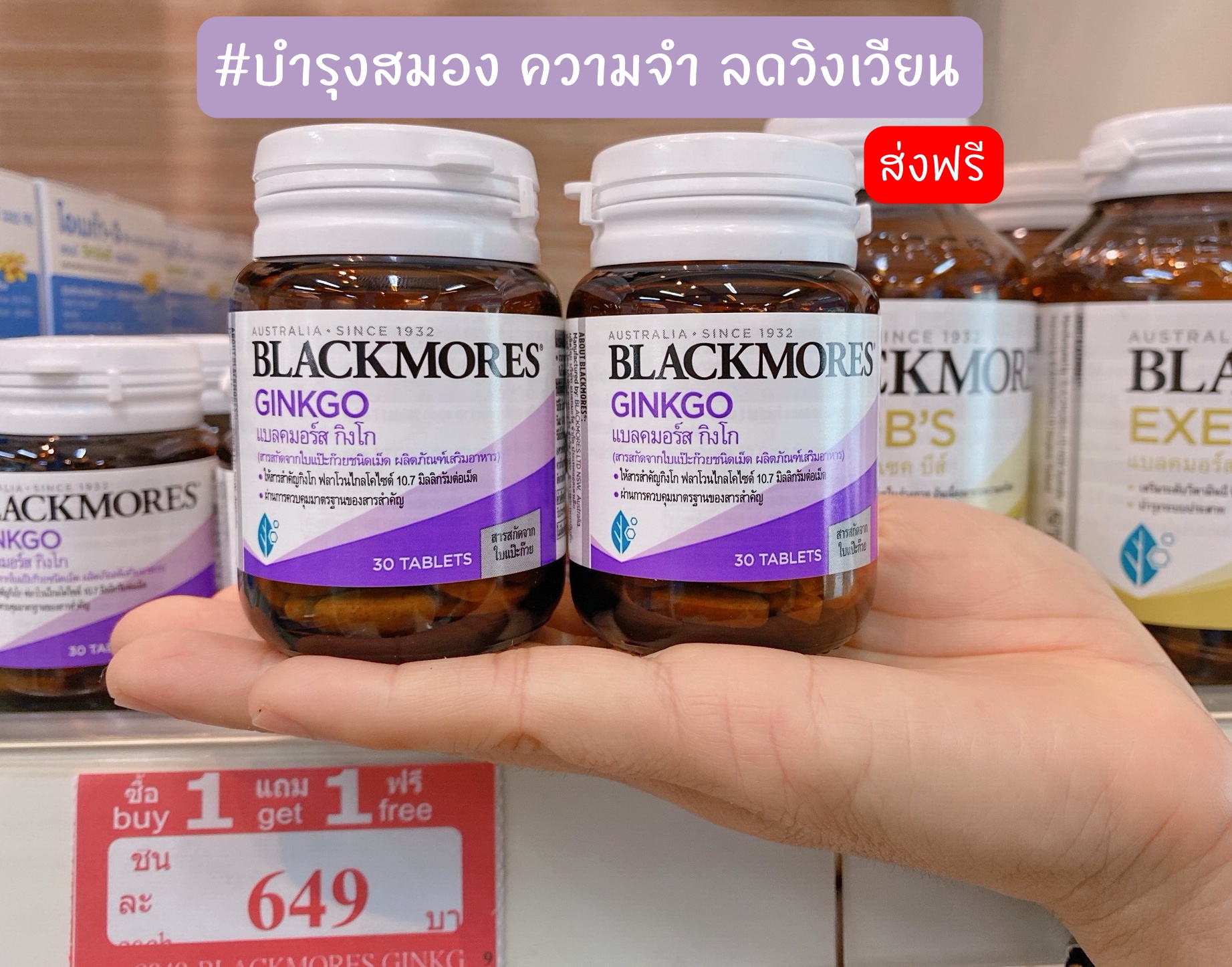 Sun Pharmacy - ร้านยาซันฟาร์มาซี Facebook ad