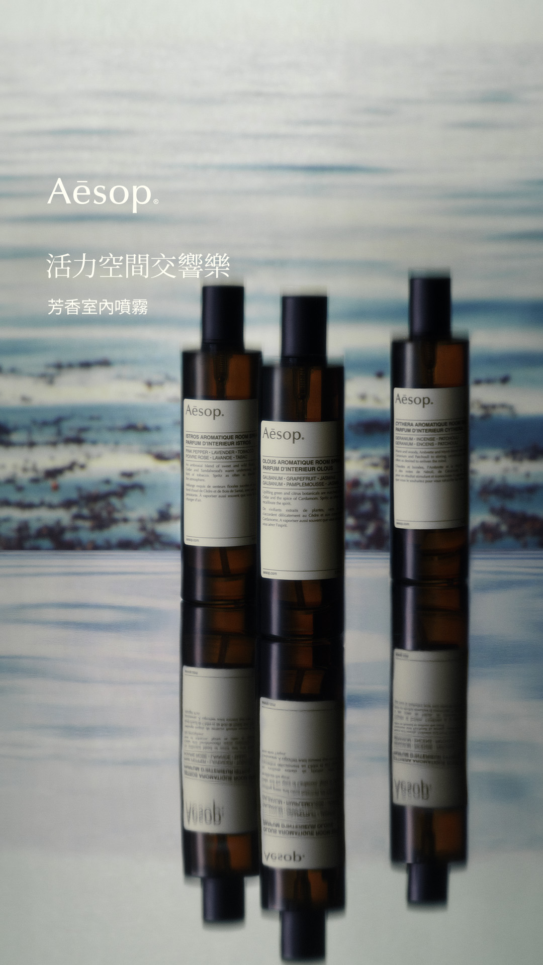 Aesop Facebook ad