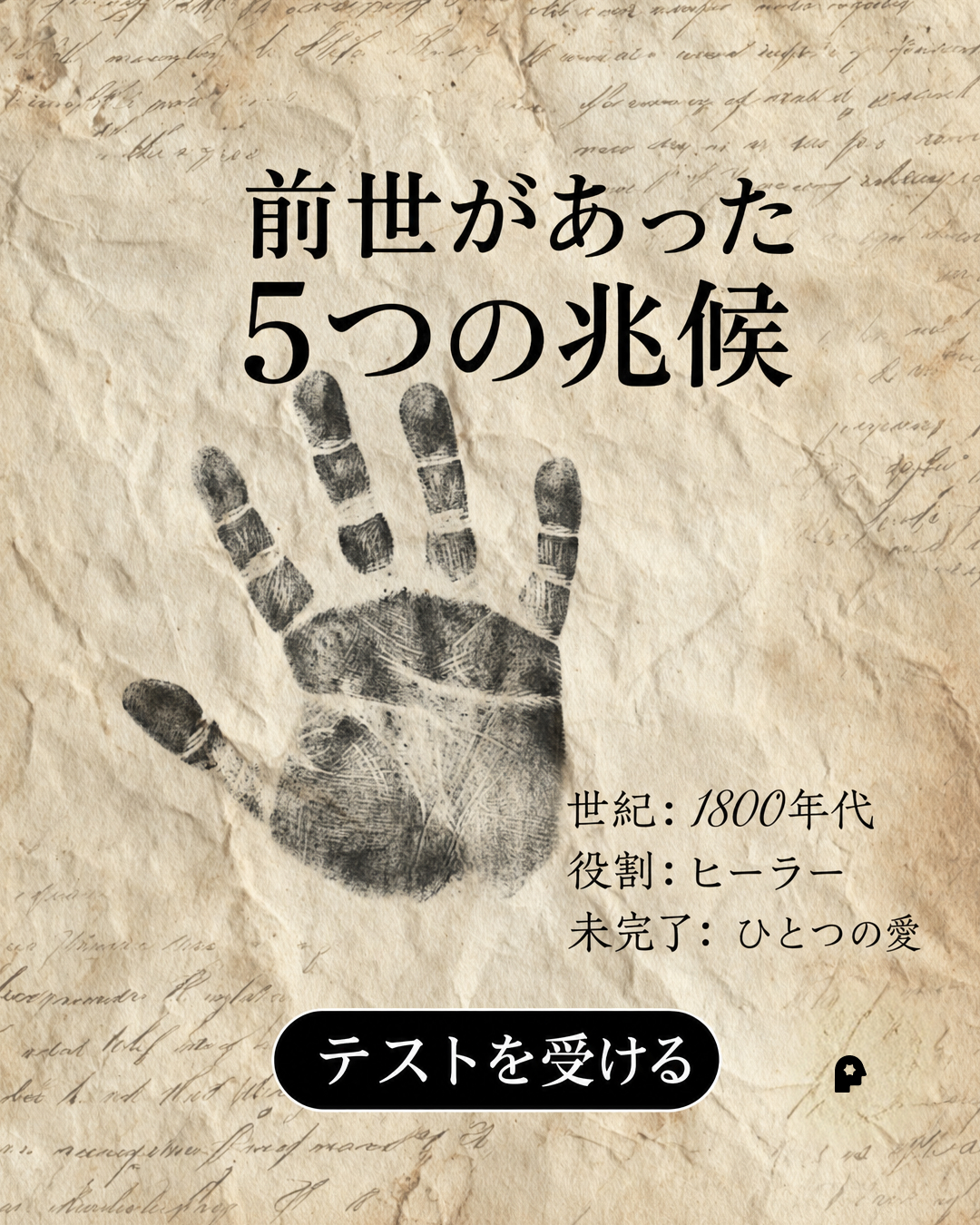 Nebula: Palm Reading Facebook ad