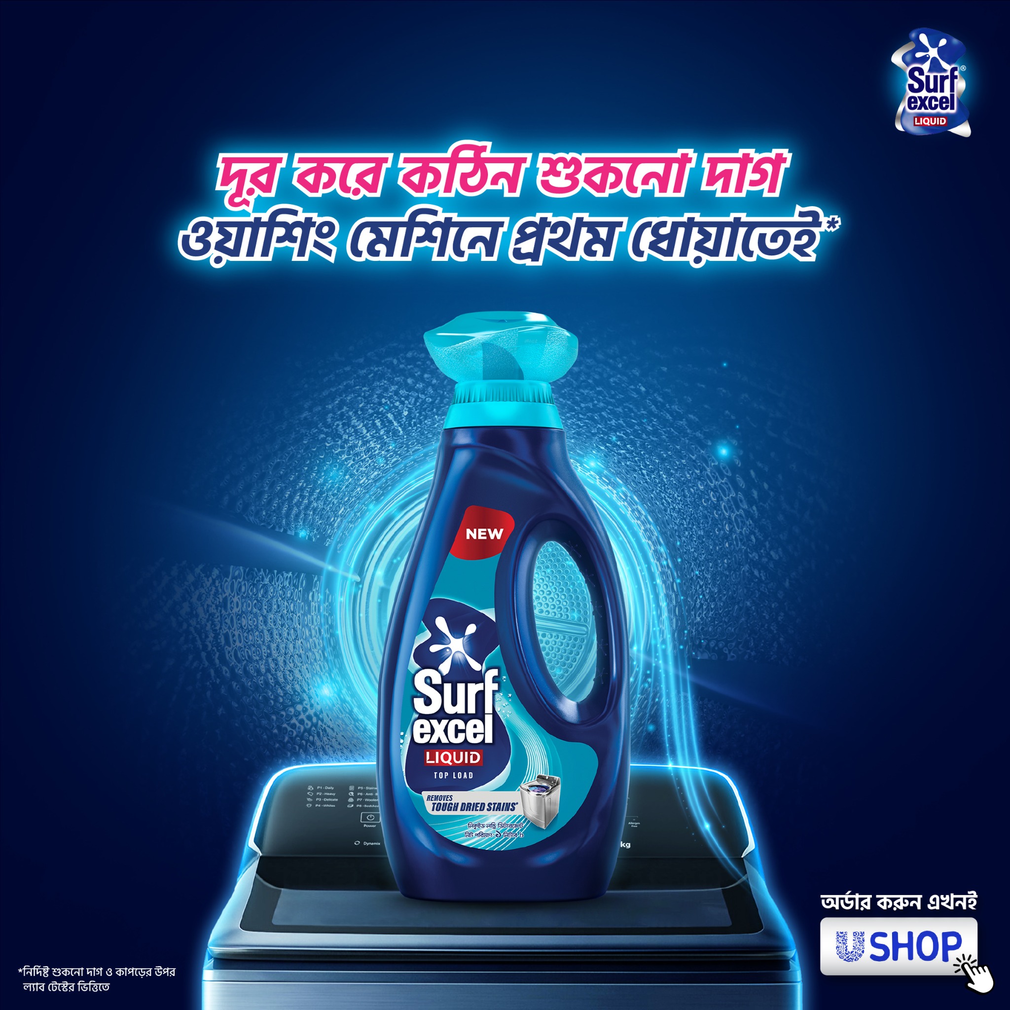 Surf Excel Bangladesh Facebook ad