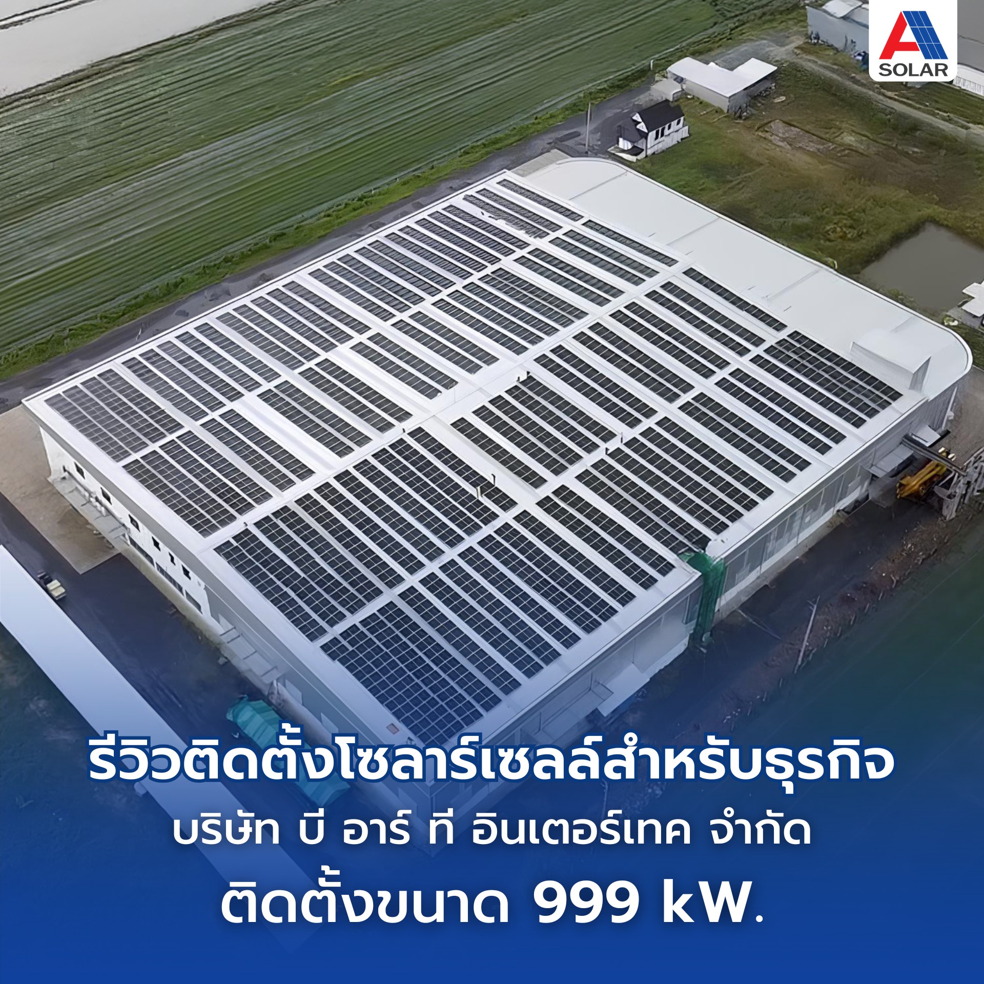 A Solar ศูนย์รวมสินค้าโซล่าร์เซลล์ Facebook ad