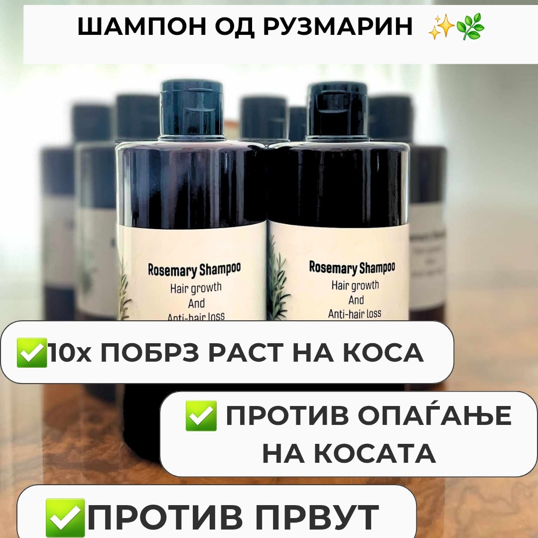Natureal Face Cream & Hair Care by Lissa Facebook ad: Шампон од РУЗМАРИН за брз раст и против…