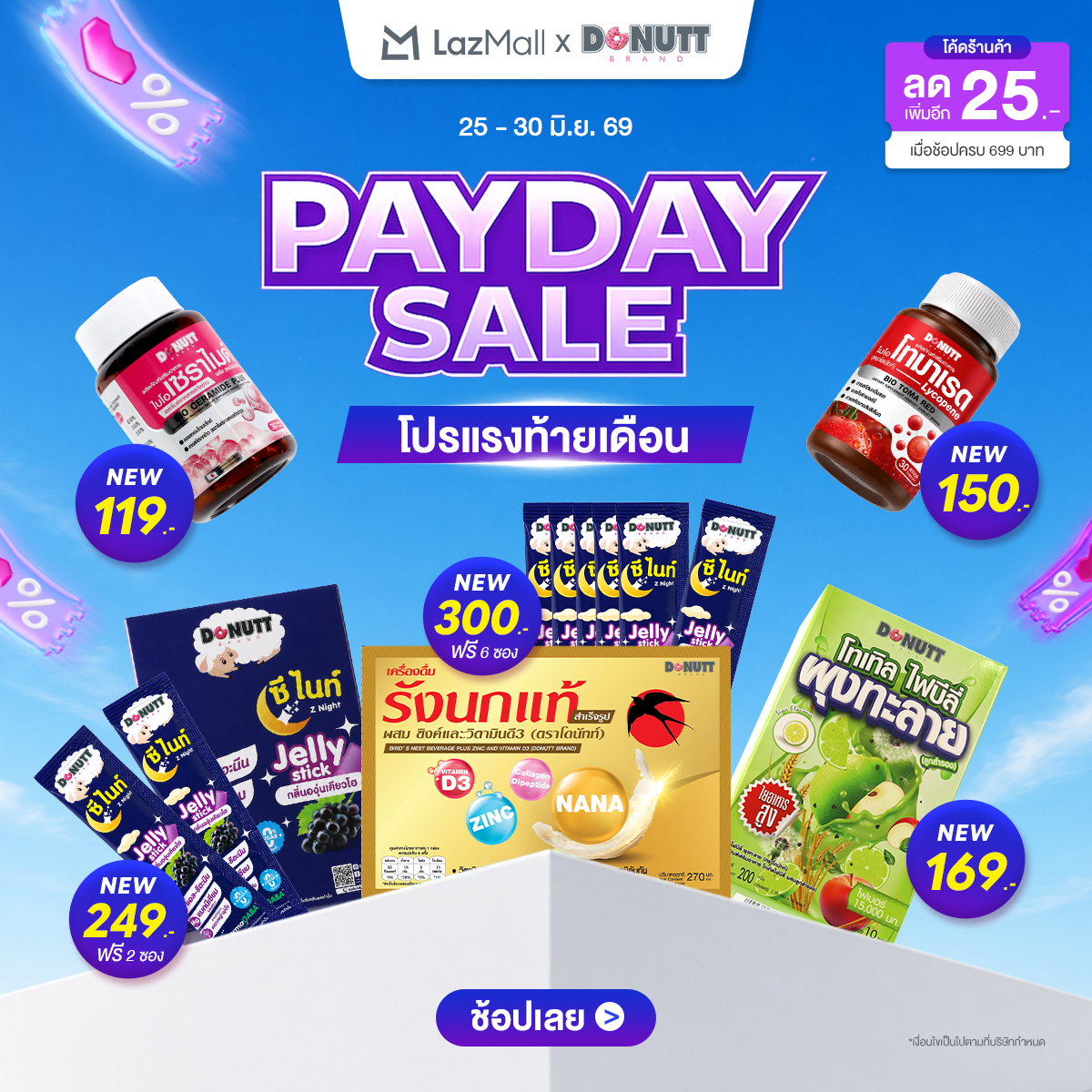 Donutt Brand Facebook ad: 𝐏𝐀𝐘𝐃𝐀𝐘 𝐒𝐀𝐋𝐄 โปรแรงท้ายเดือน…