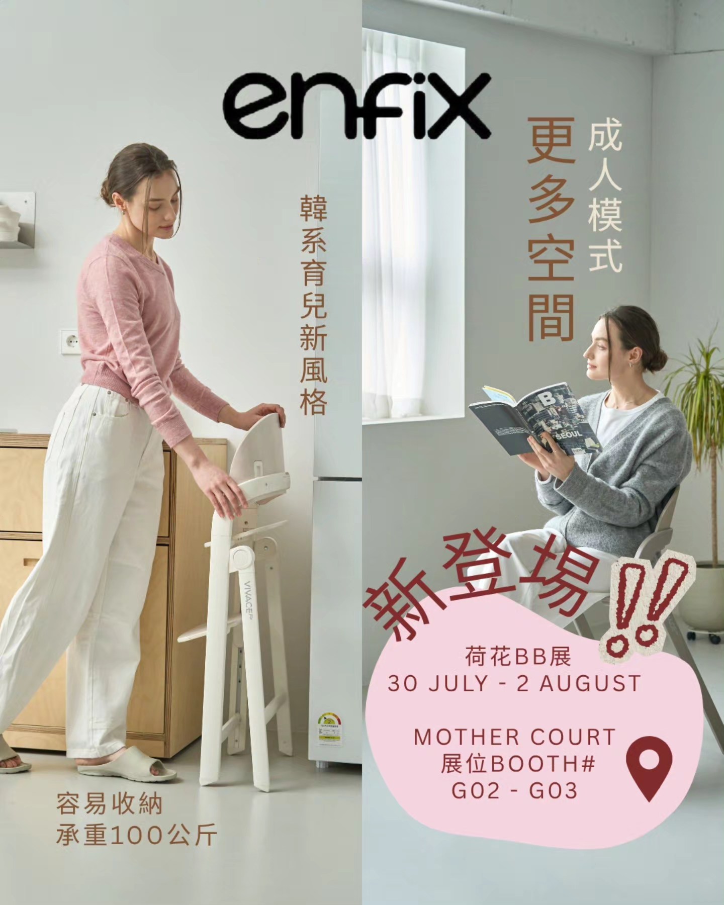 Mother Court Facebook ad: 首頁