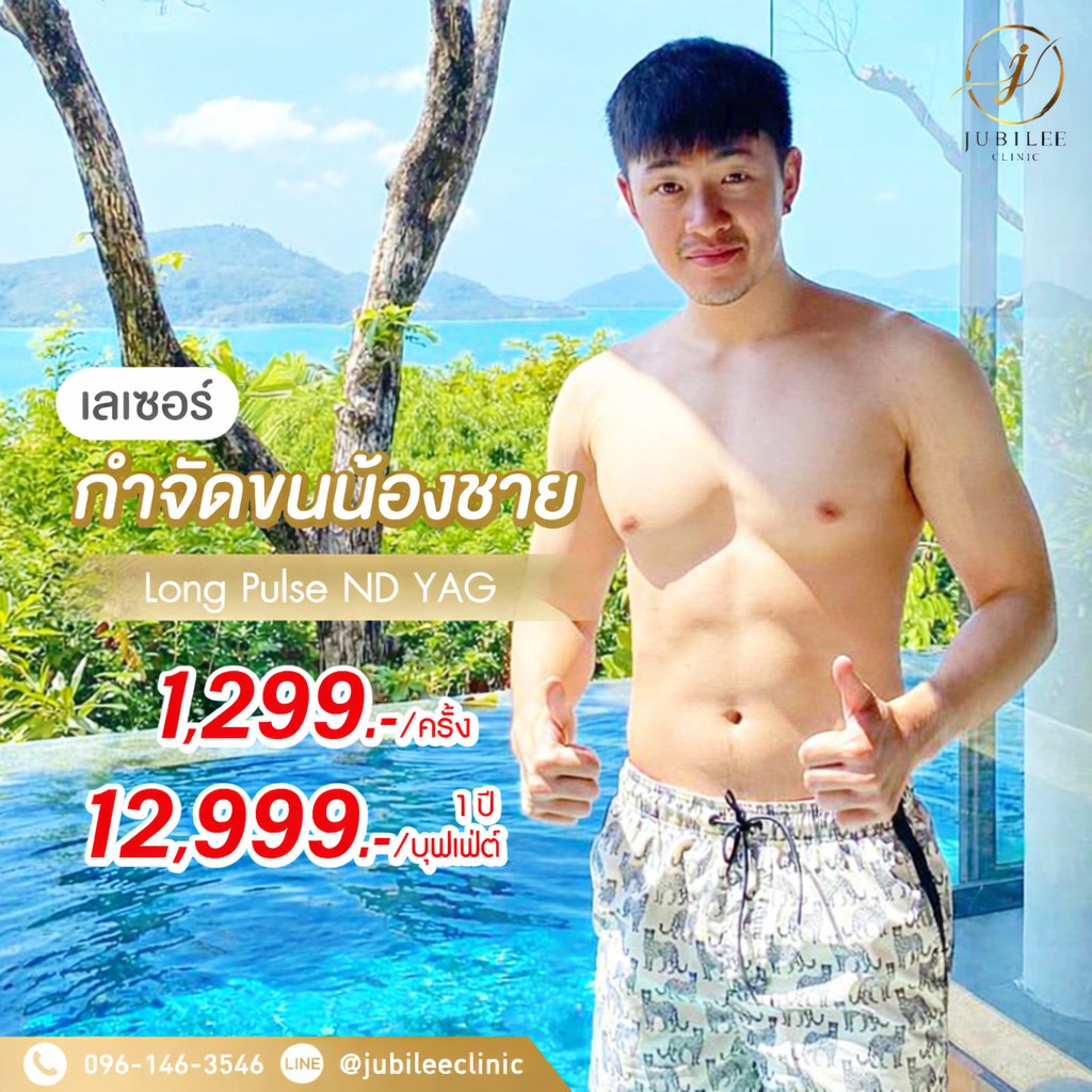 Jubilee Clinic Ratchaphruek Facebook ad