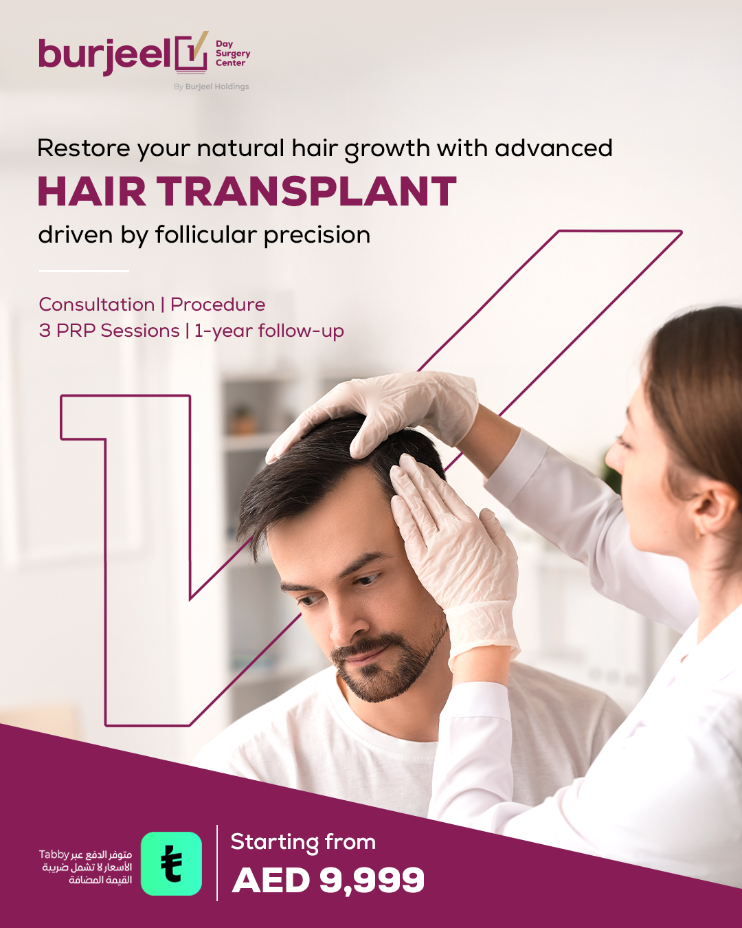 Burjeel Facebook ad: Hair Transplant by Burjeel