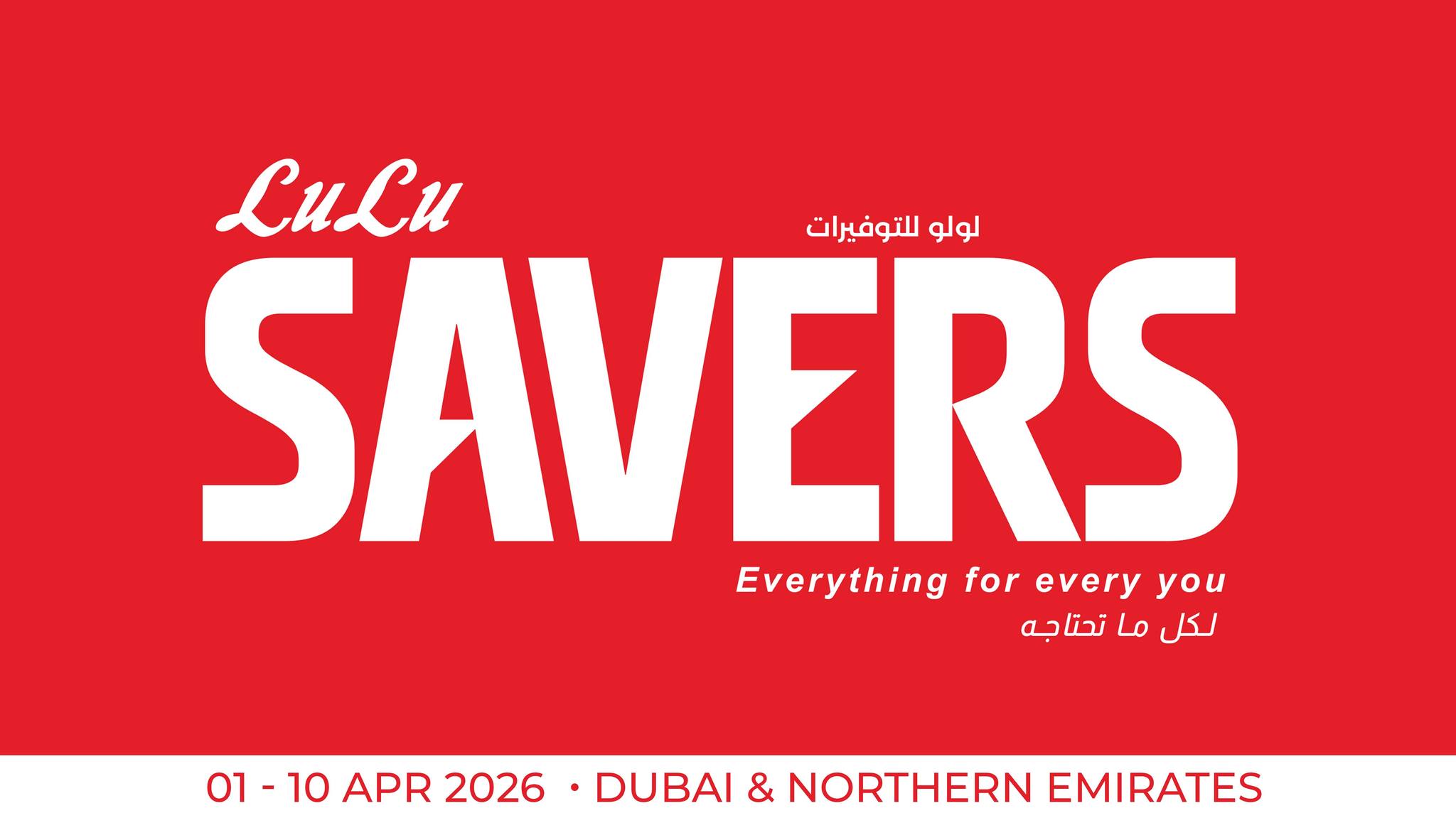 LuLu Hypermarket Facebook ad
