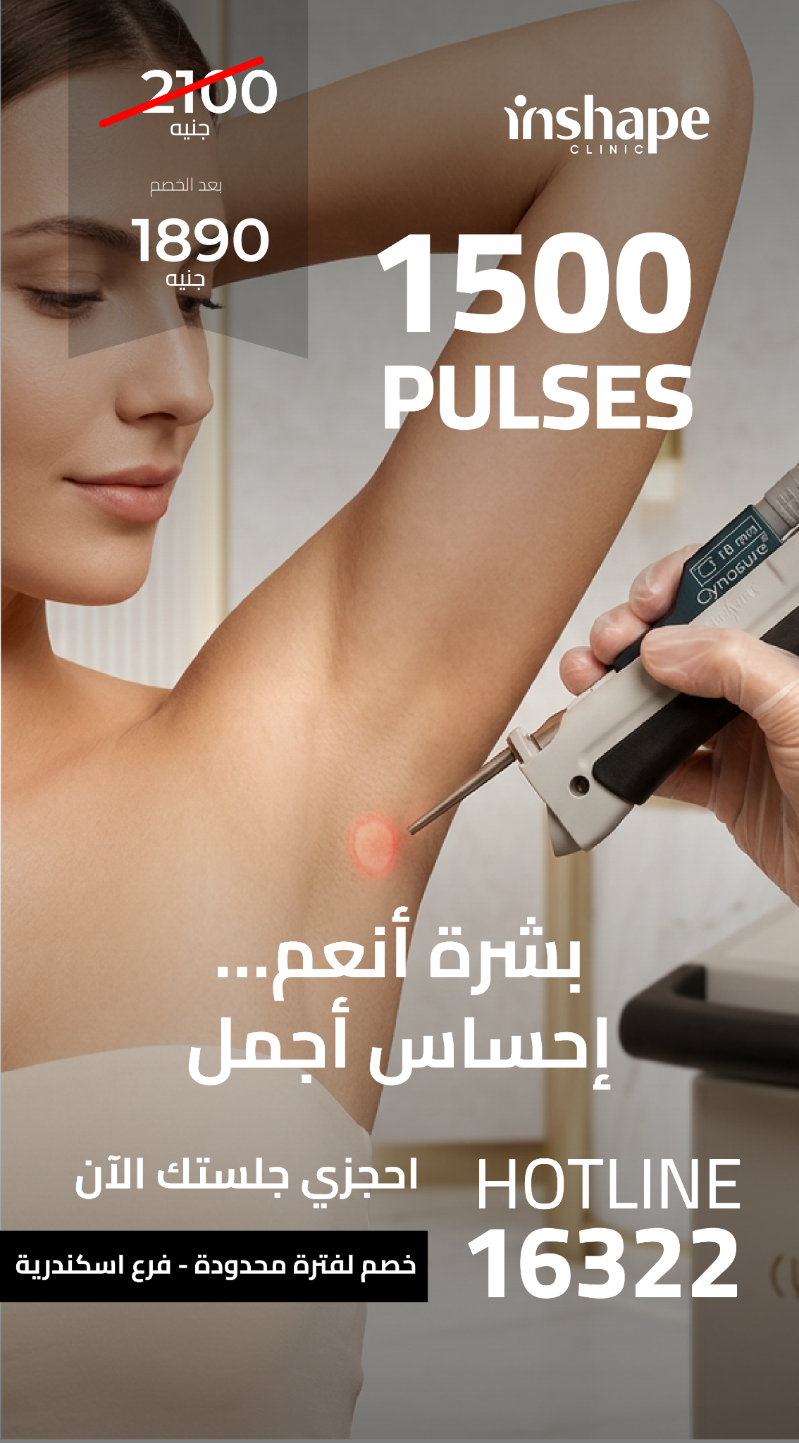 InShape Clinic Facebook ad