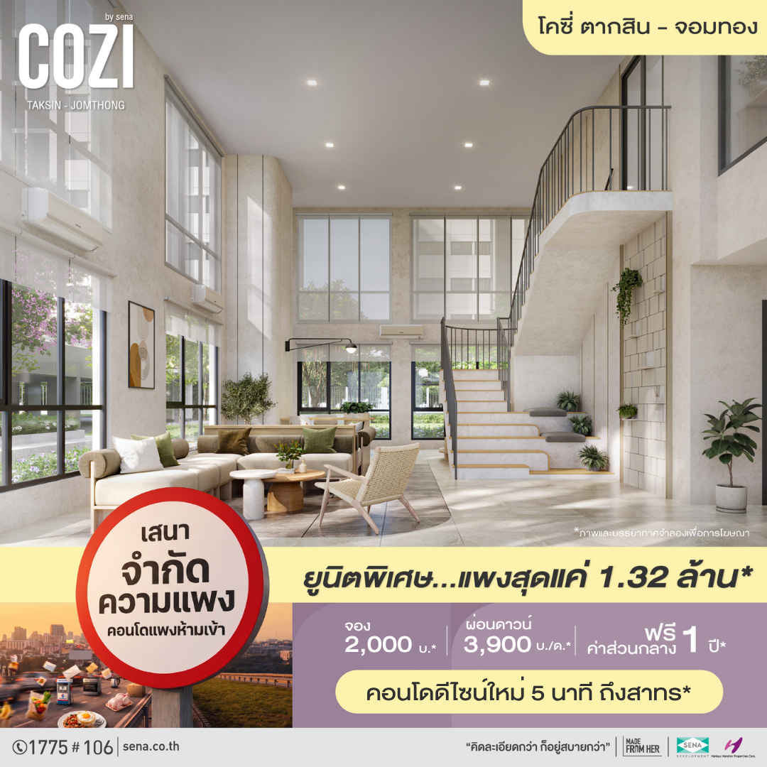 Senadevelopment Pcl Facebook ad: คอนโดใหม่ เฟอร์ฯครบ* ใกล้ BTS วุฒากาศ* ผ่อน 3,900 บ./ด.*