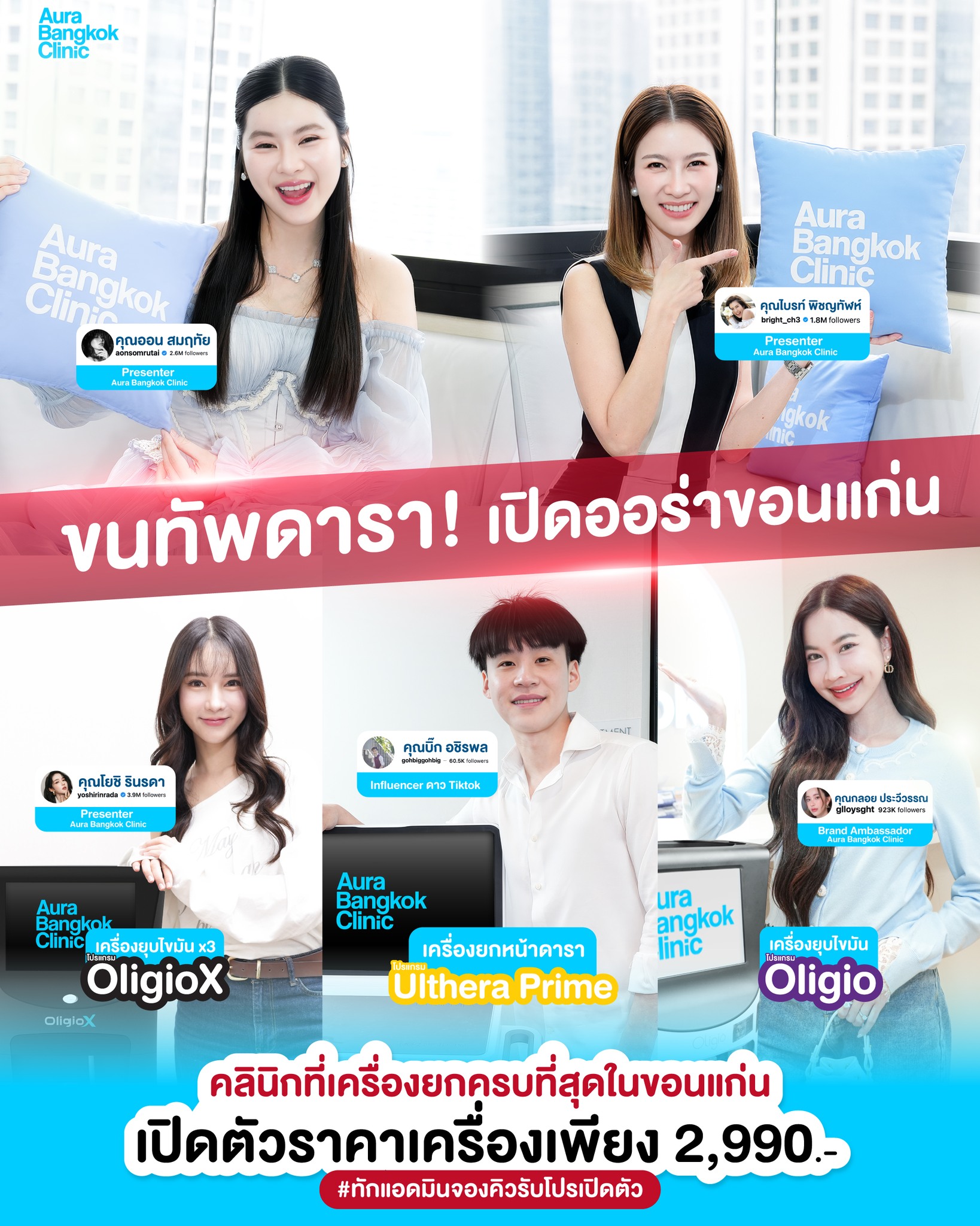 Aura Bangkok Clinic Facebook ad