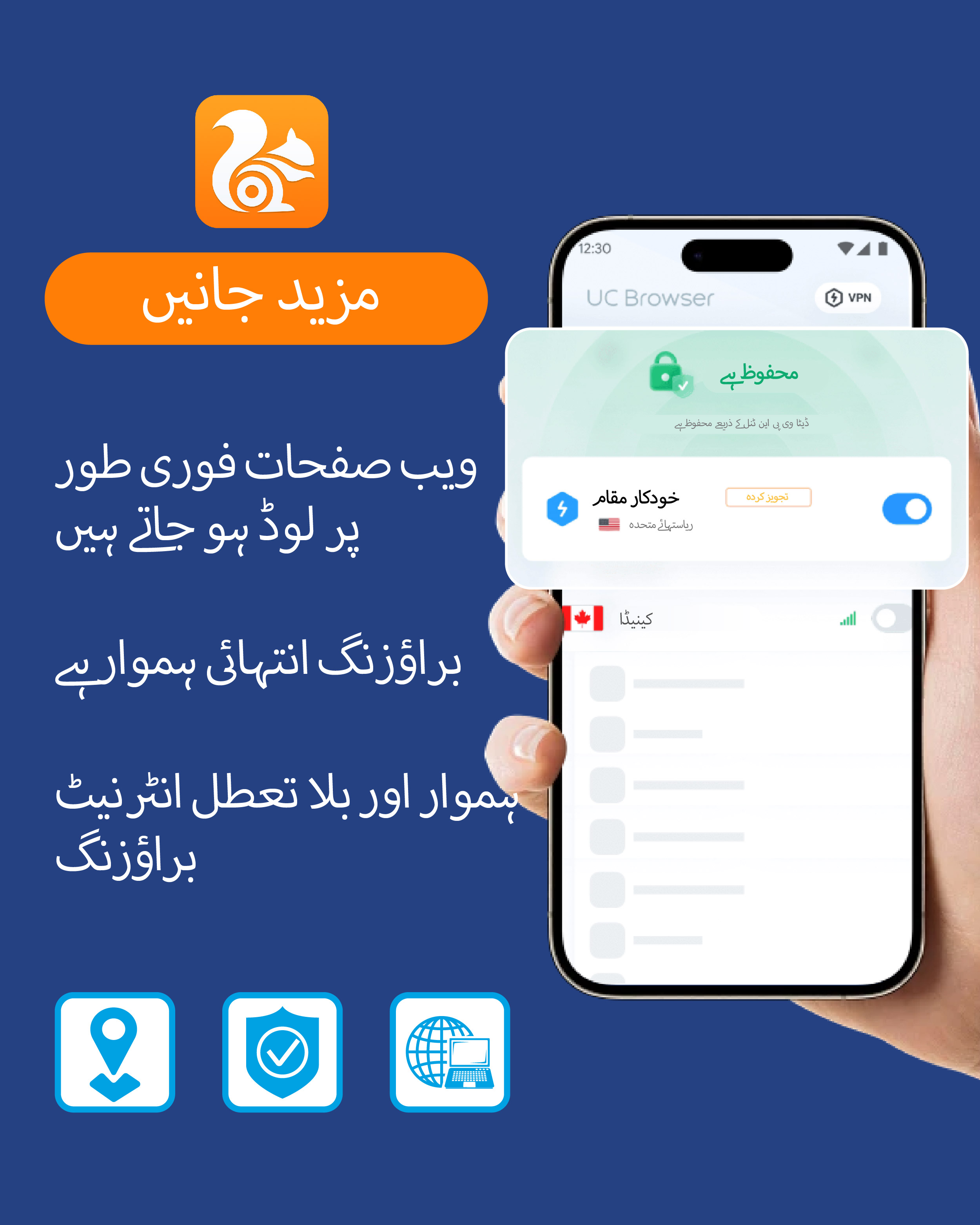 UC Browser2 Facebook ad