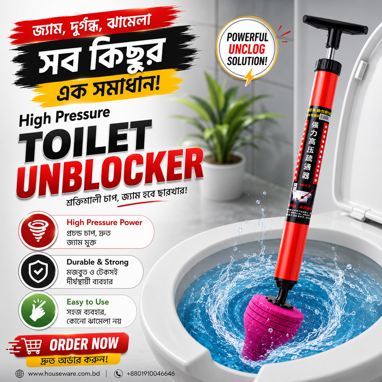 Houseware Facebook ad