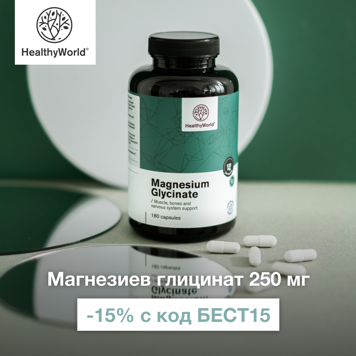 HealthyWorld.bg Facebook ad