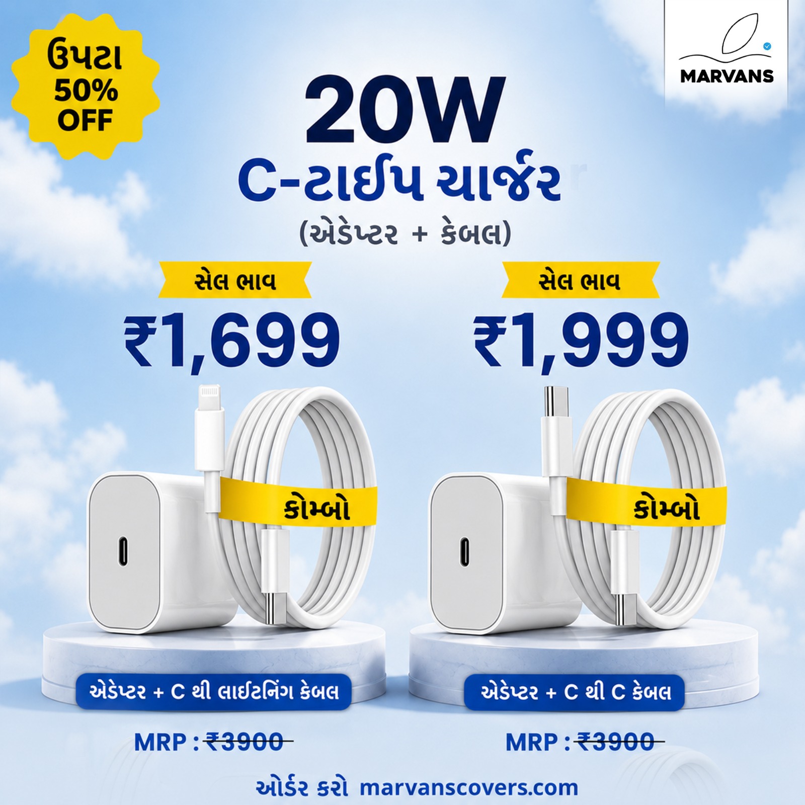 Marvans Telecom Vadodara Facebook ad