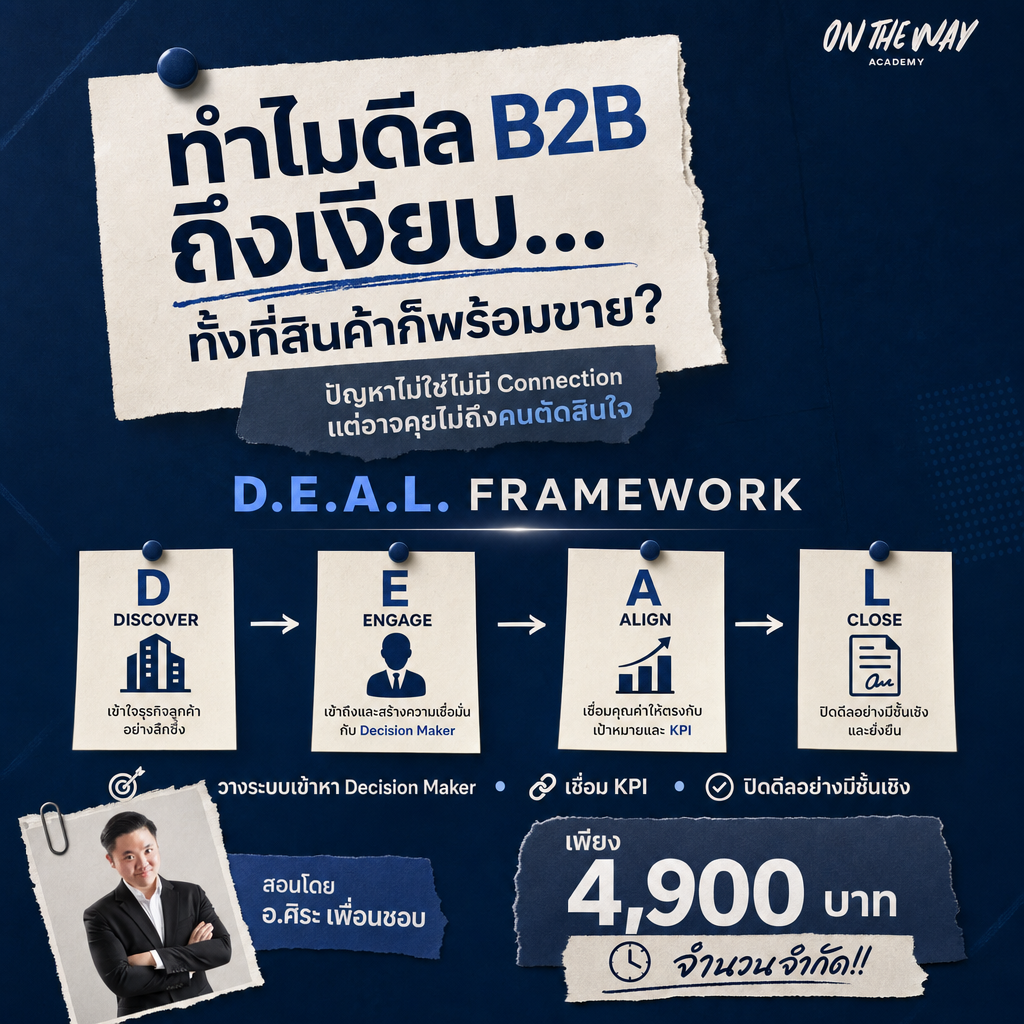Ontheway Academy Facebook ad