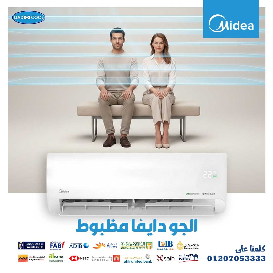 Gado Cool Facebook ad